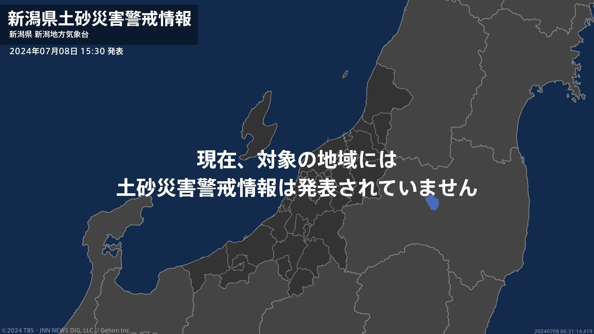 ＜解除＞【土砂災害警戒情報】新潟県・新潟市、新発田市、阿賀町