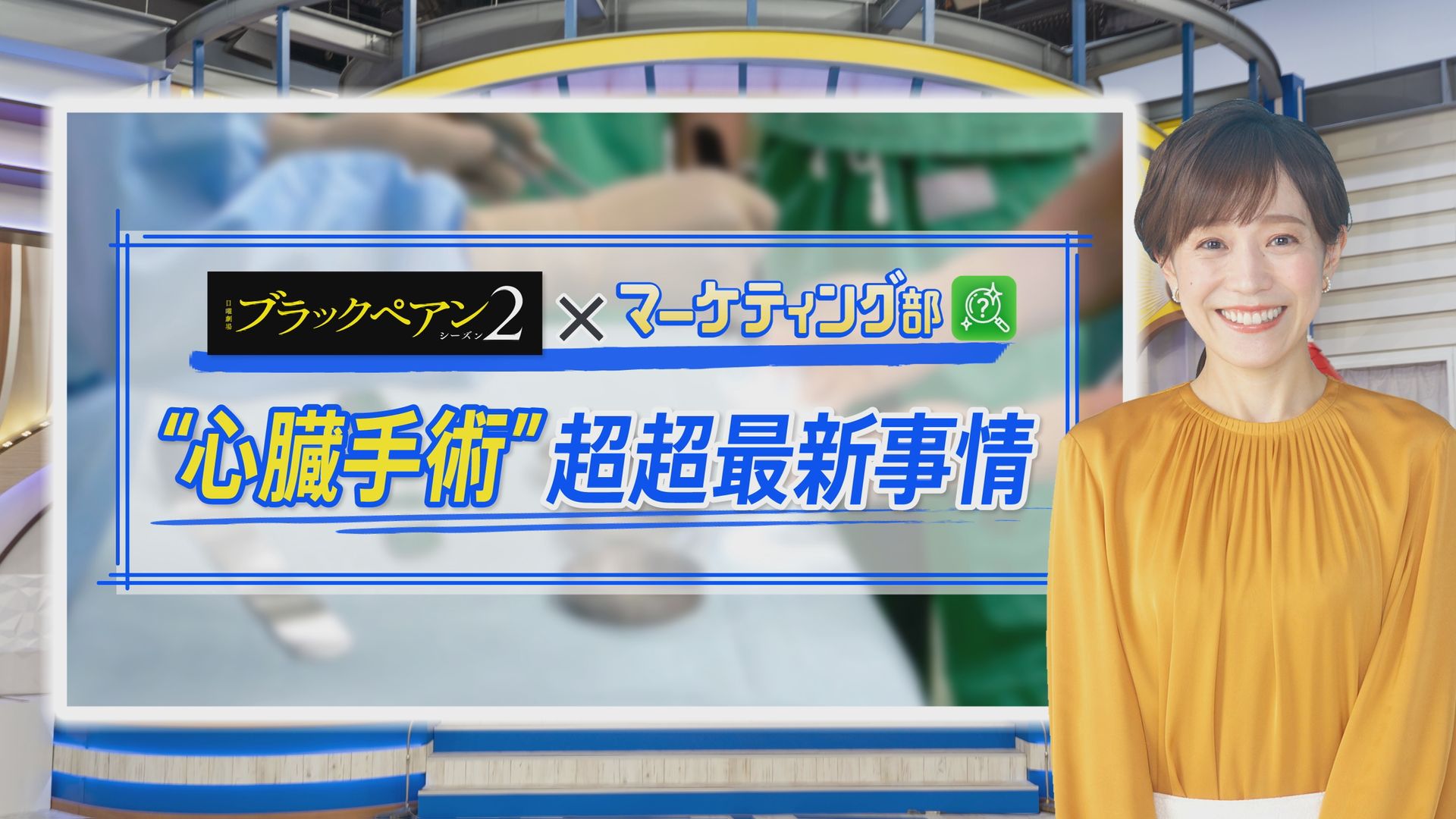 世界を変える日本の新技術！貼って治す“心臓のばんそうこう”【THE TIME,】