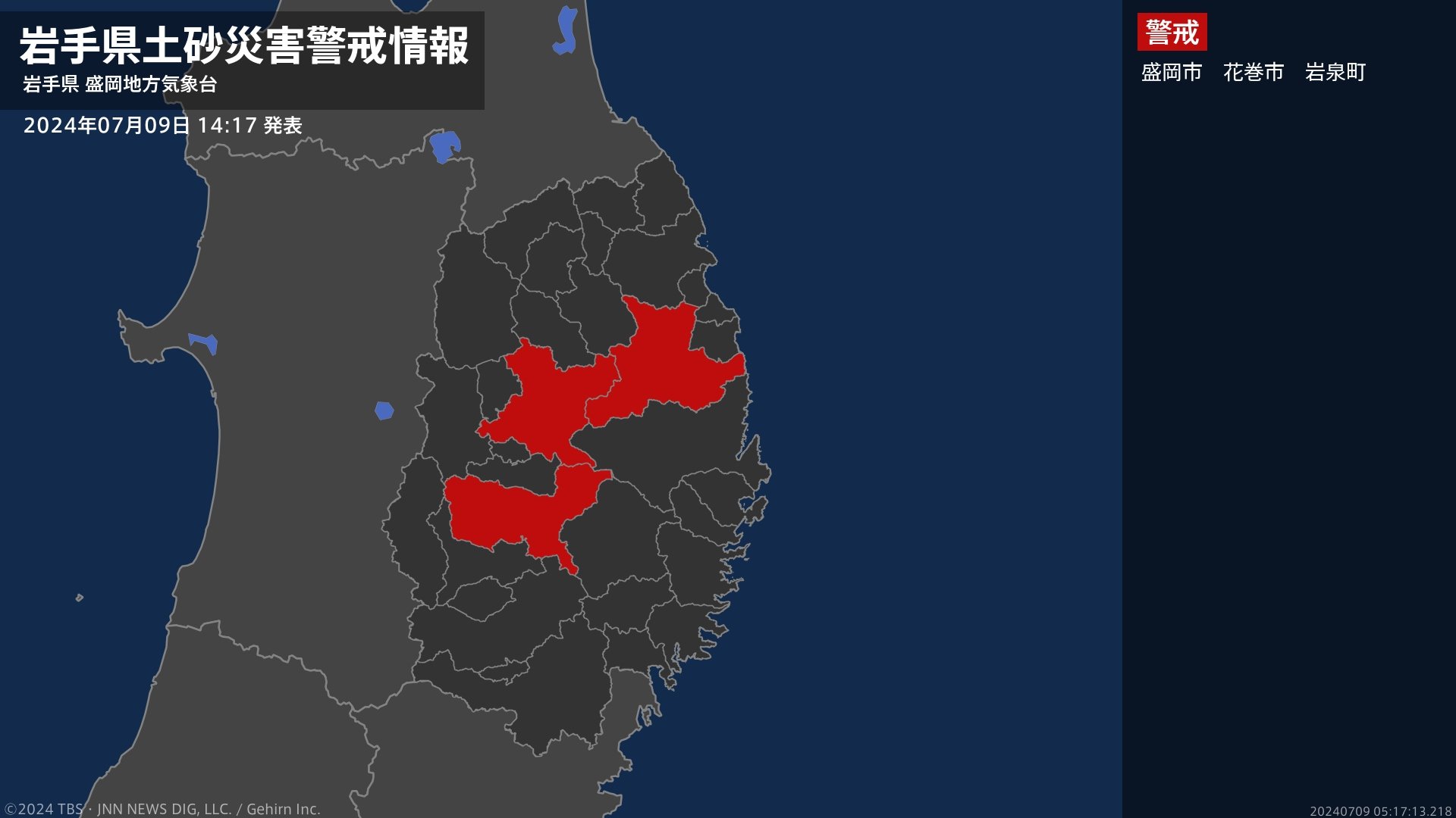 【土砂災害警戒情報】岩手県・盛岡市、花巻市、岩泉町に発表