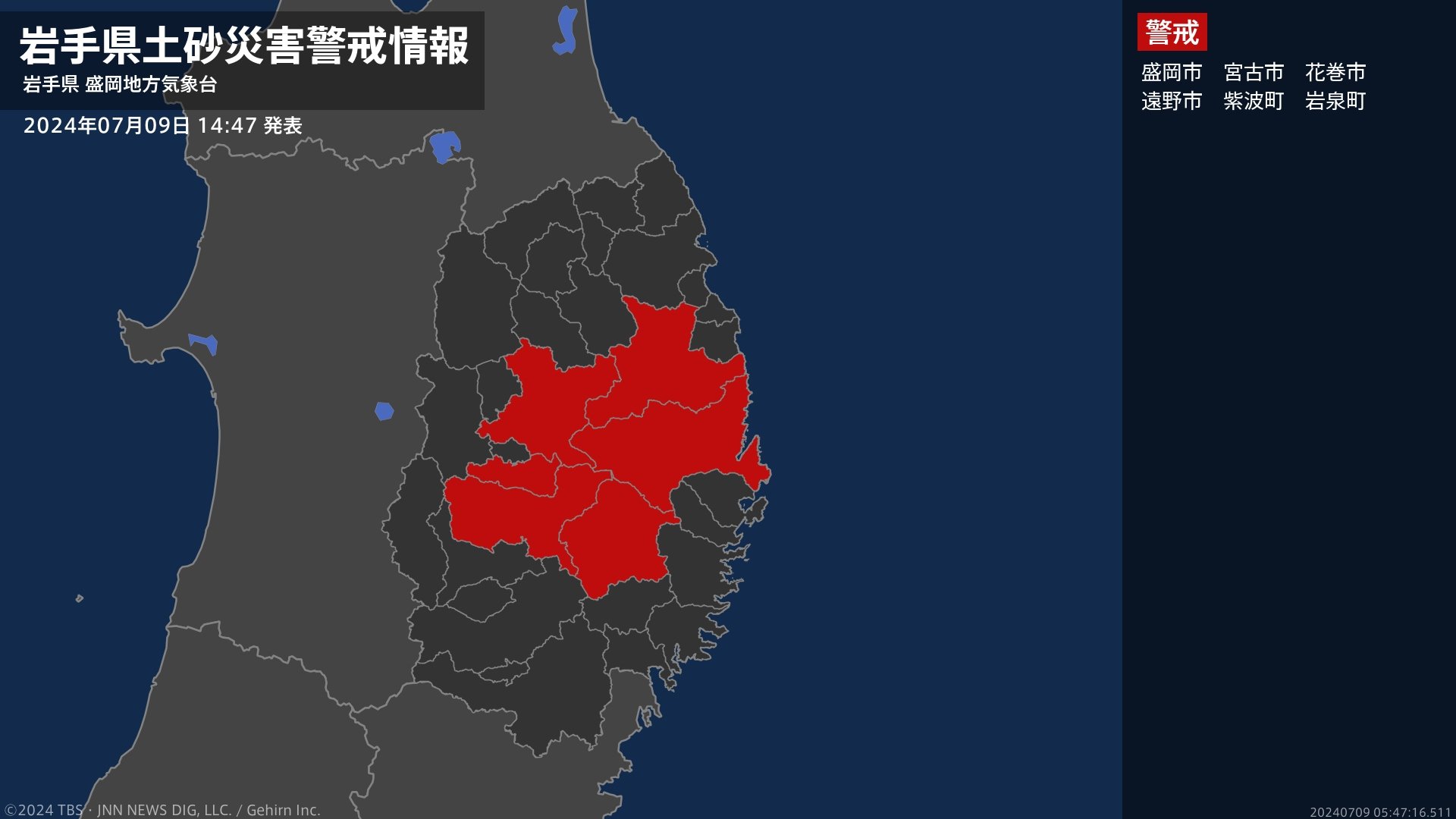 【土砂災害警戒情報】岩手県・宮古市、遠野市、紫波町に発表