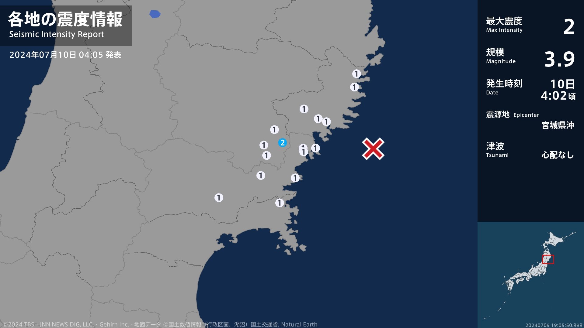 岩手県で最大震度2の地震　岩手県・一関市