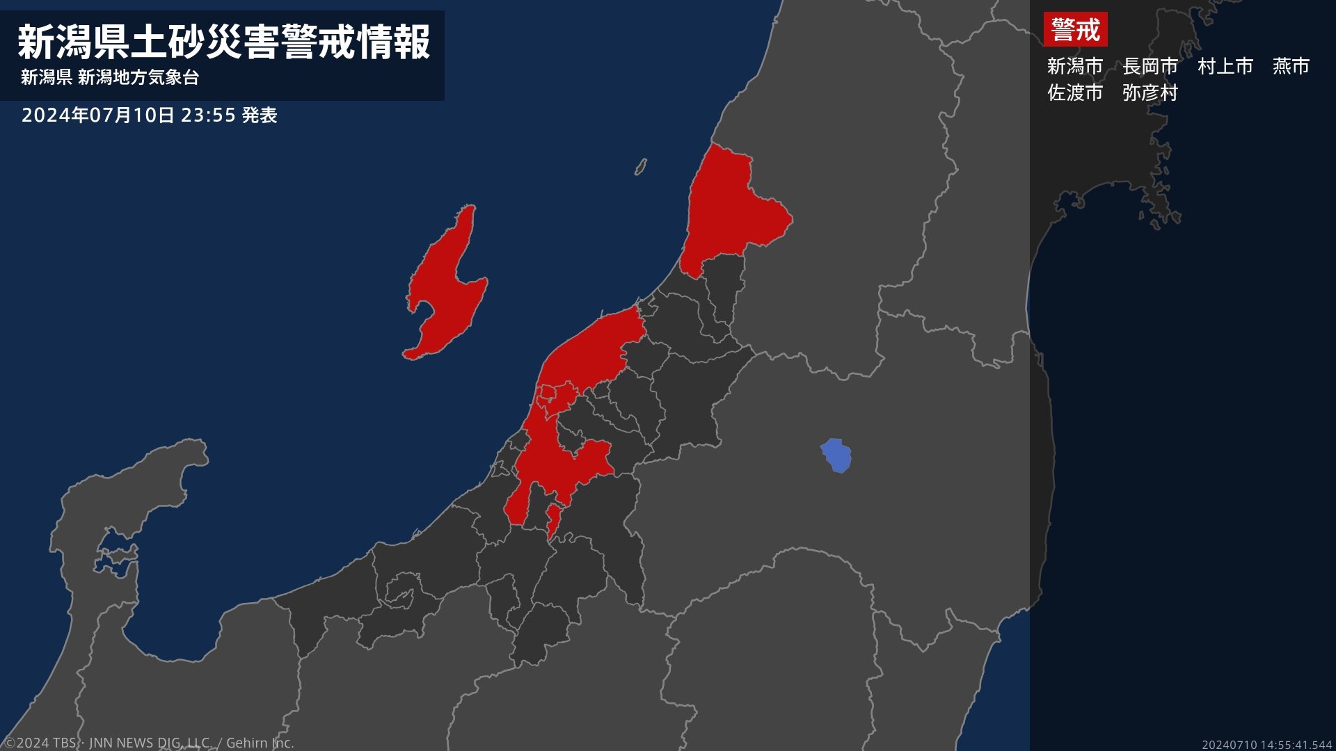 【土砂災害警戒情報】新潟県・新潟市、長岡市、燕市、弥彦村に発表