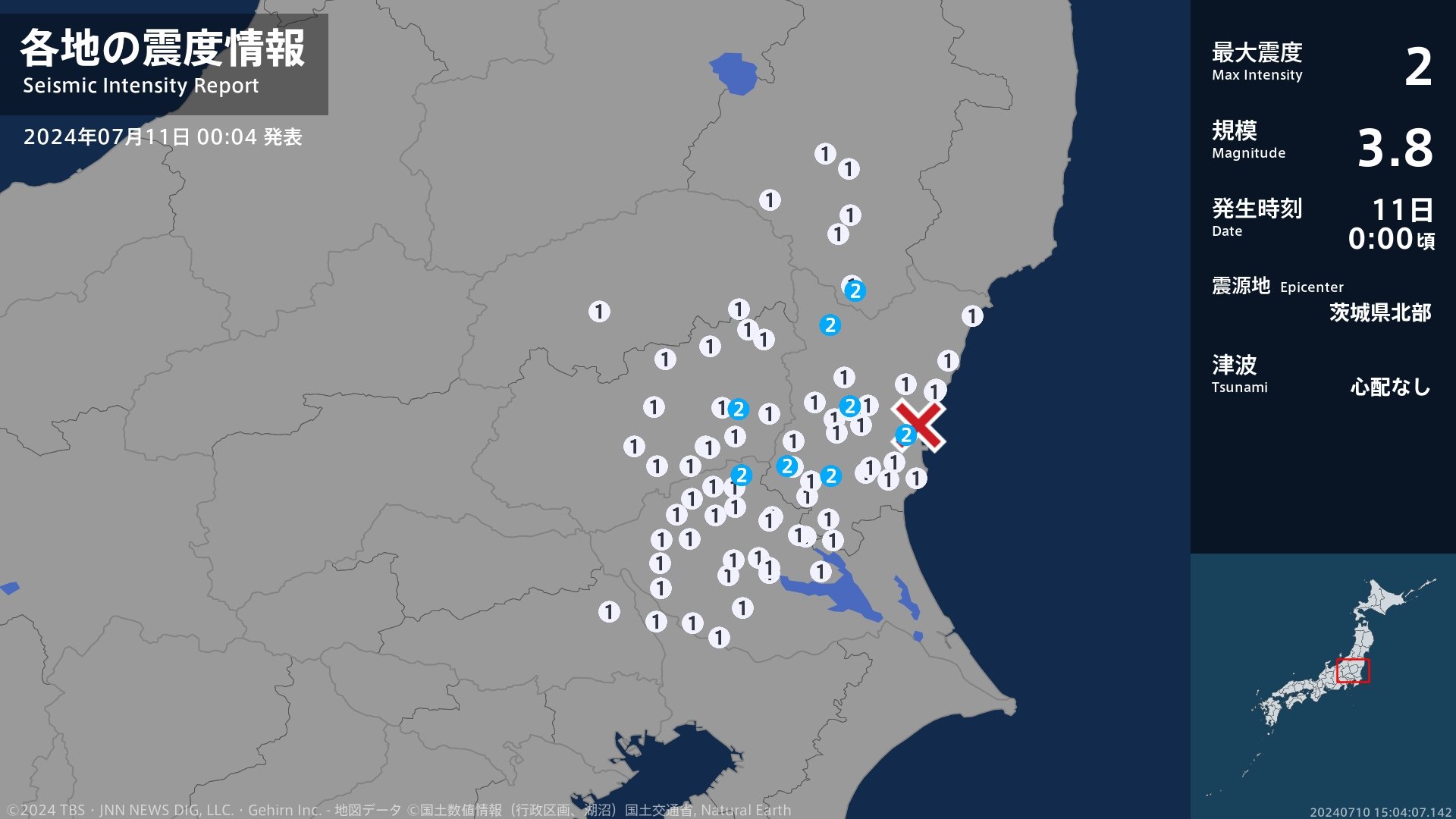 福島県、茨城県、栃木県で最大震度2の地震　福島県・矢祭町、茨城県・水戸市、笠間市、常陸大宮市、東海村