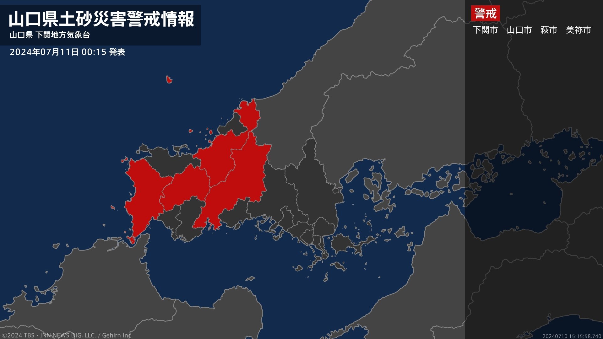 【土砂災害警戒情報】山口県・下関市、山口市、萩市、美祢市に発表