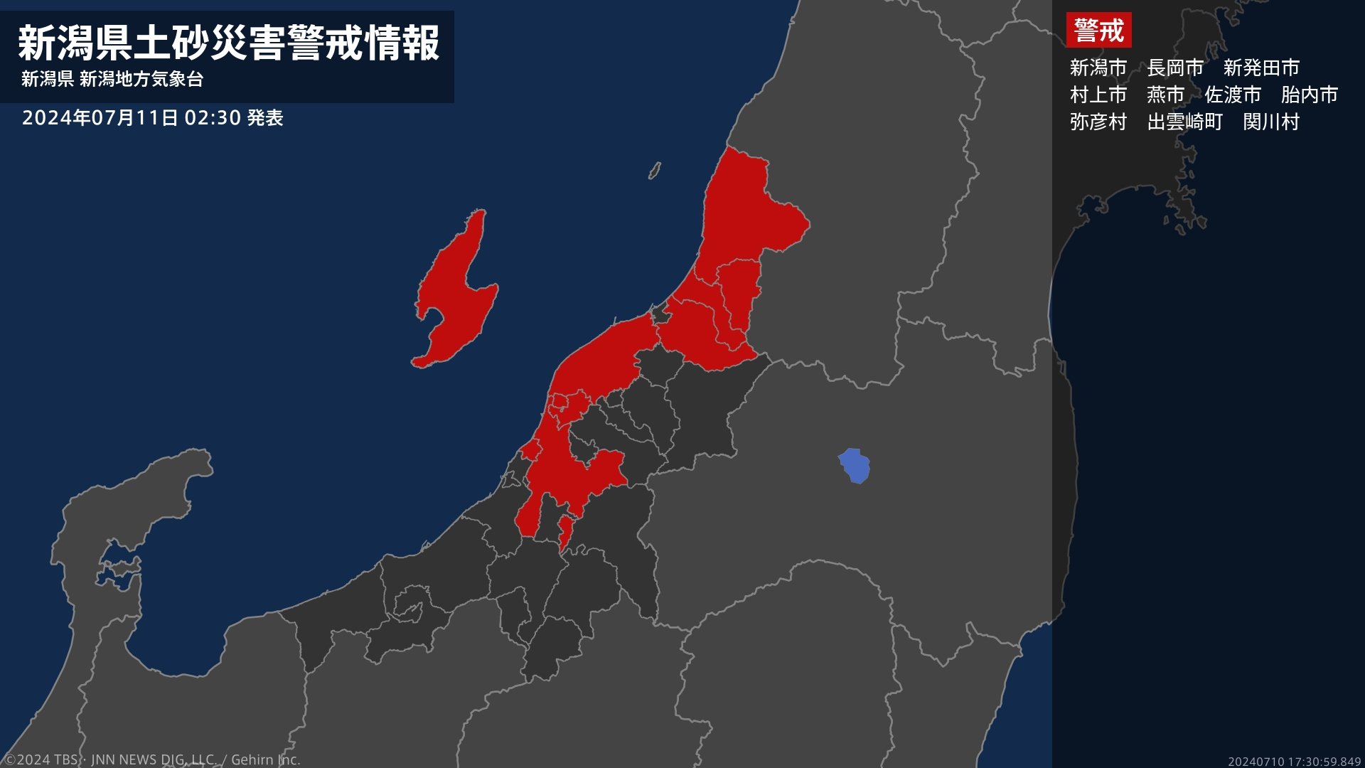 【土砂災害警戒情報】新潟県・出雲崎町に発表