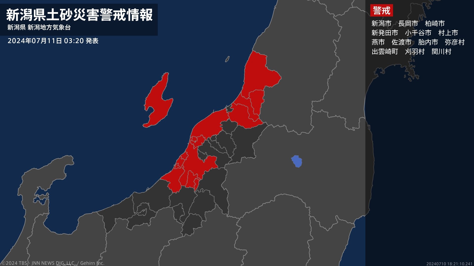 【土砂災害警戒情報】新潟県・柏崎市、小千谷市、刈羽村に発表