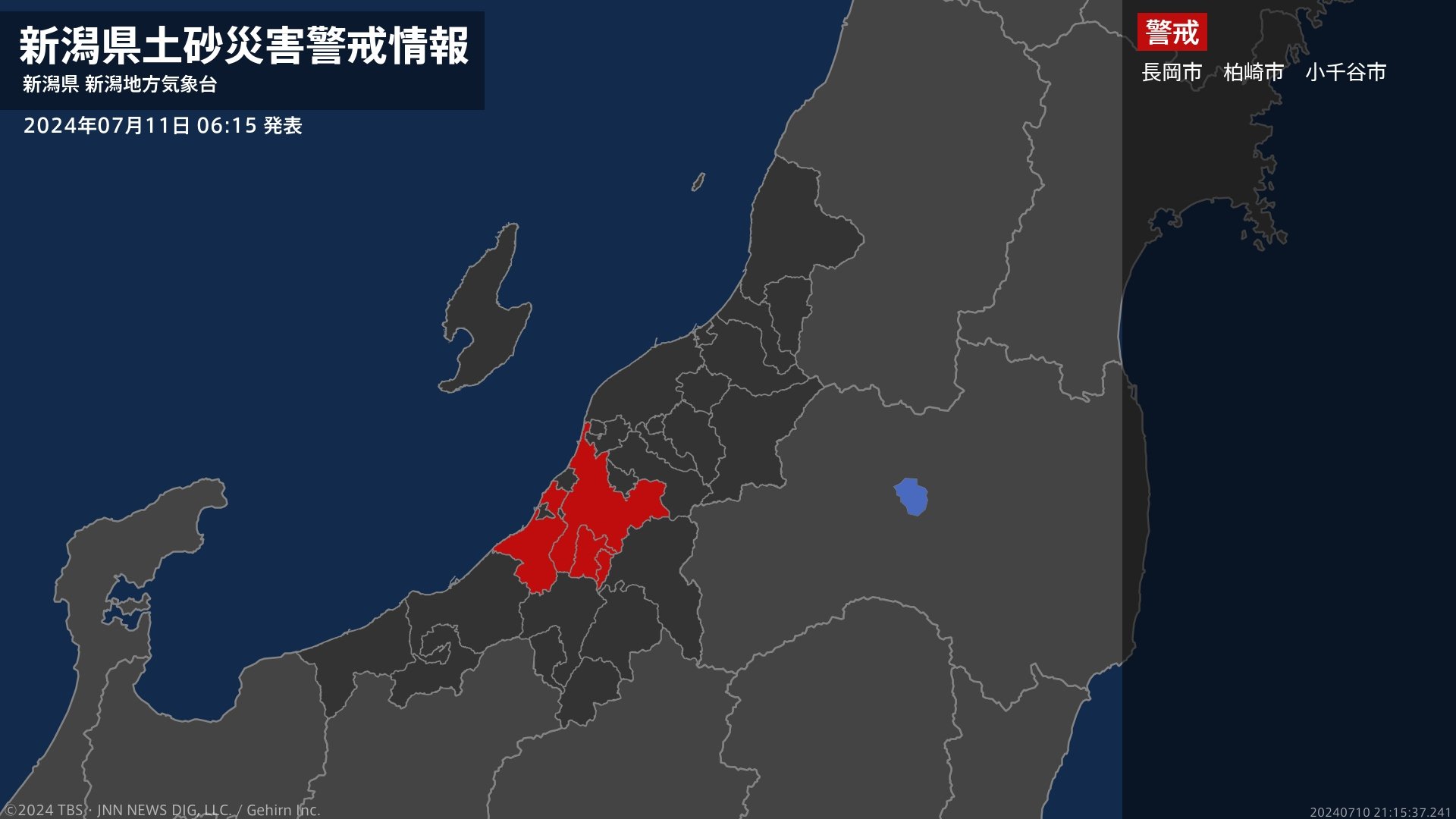 ＜解除＞【土砂災害警戒情報】新潟県・新潟市、新発田市、見附市、村上市、燕市など