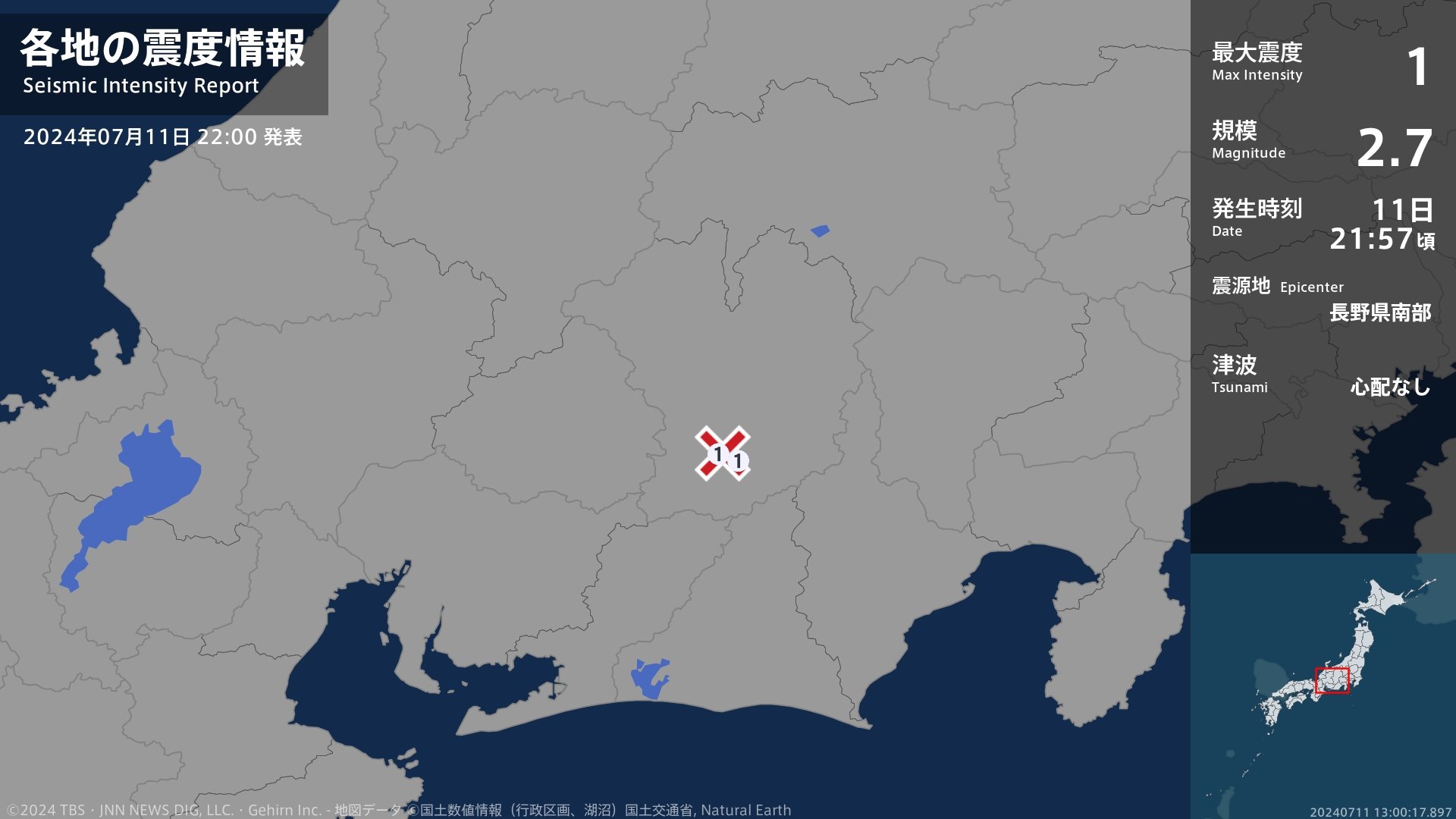 長野県で最大震度1の地震　長野県・下條村、泰阜村