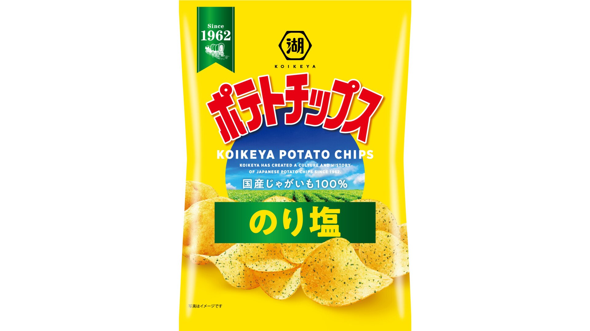 湖池屋「ポテトチップス」など値上げ発表 中身減る商品も 10月から29品目で4％～14％程度