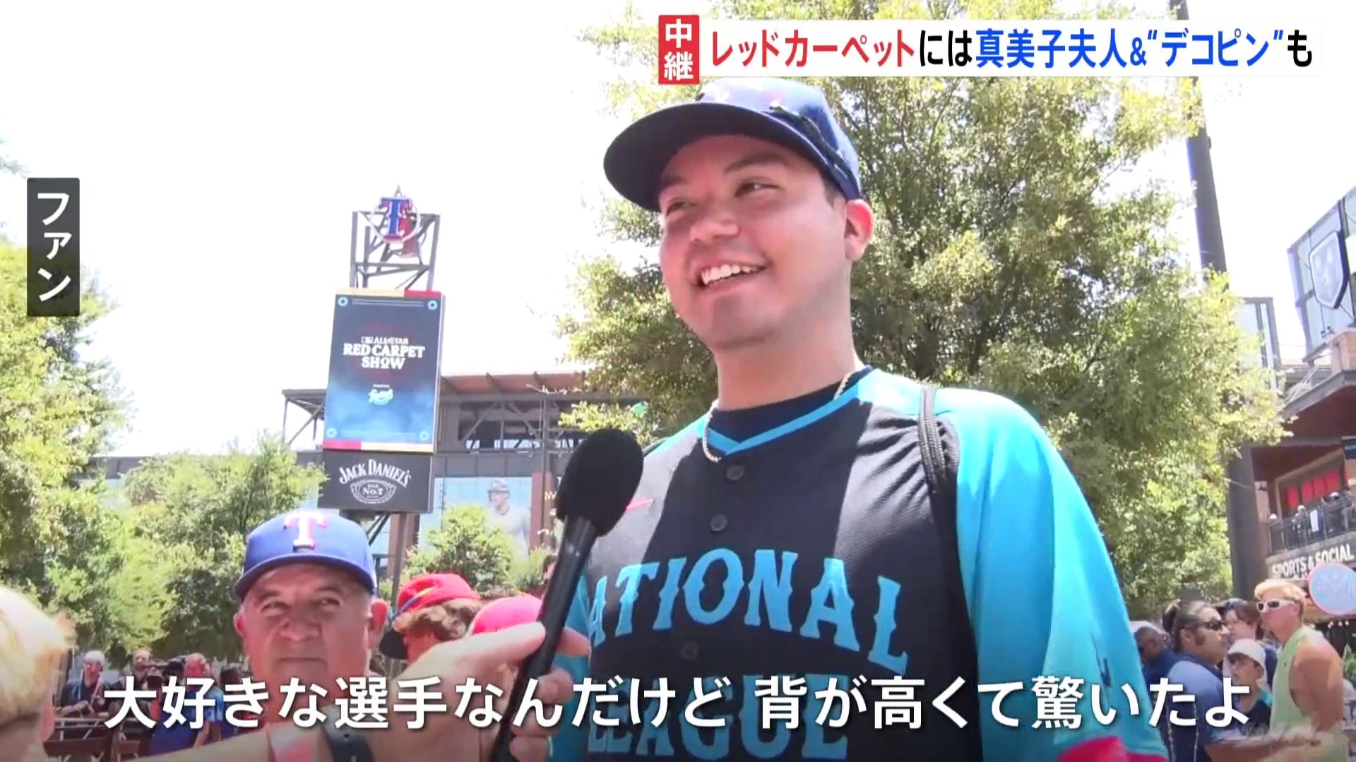大谷翔平、試合前のレッドカーペットに妻・真美子さんと参加　ファン「清楚で光ってましたよ」　MLBオールスターゲーム
