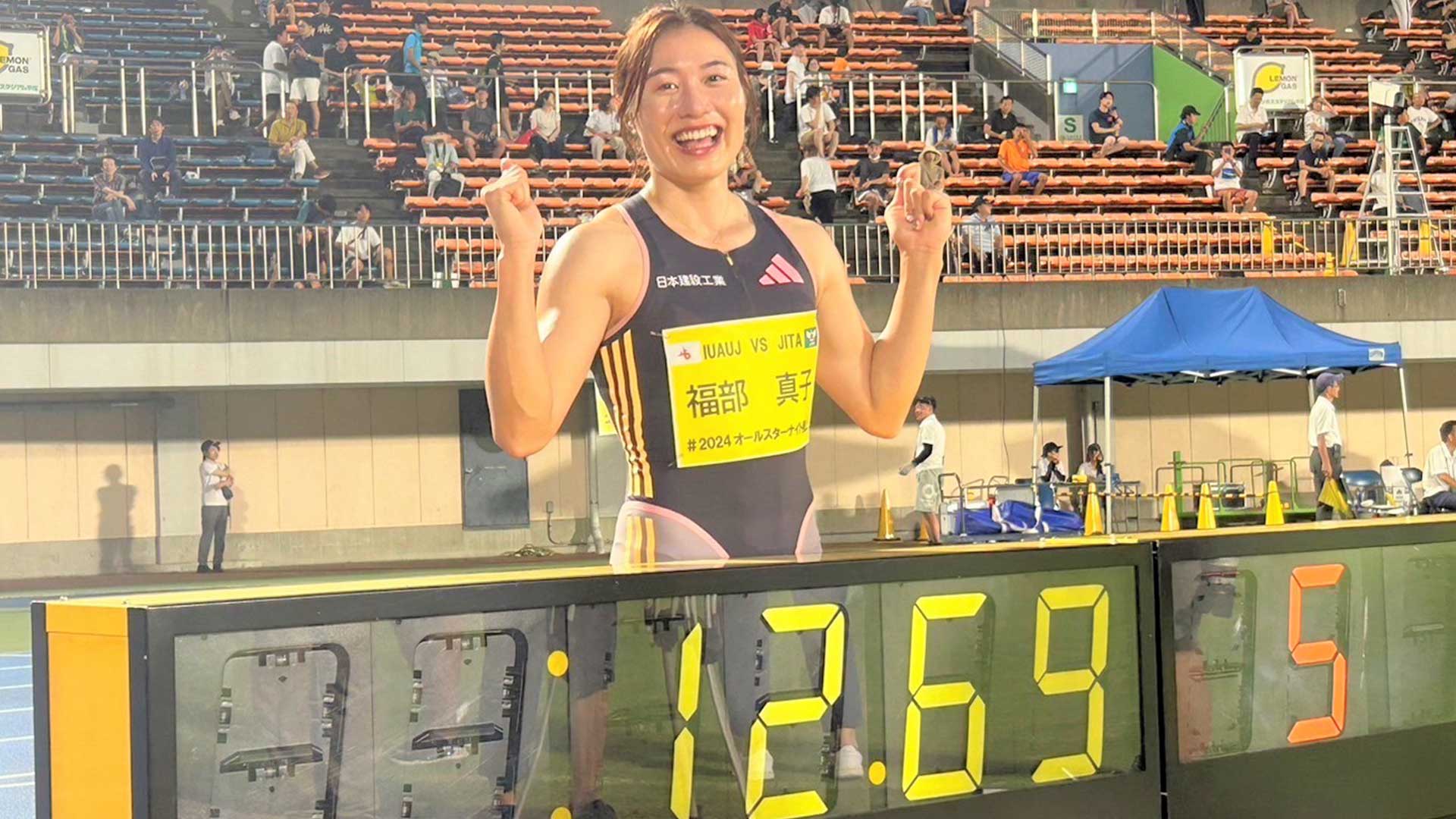 日本新記録 ！ 女子100mハードルの福部真子が12秒69をマークし優勝、パリ五輪に弾み【オールスターナイト陸上】
