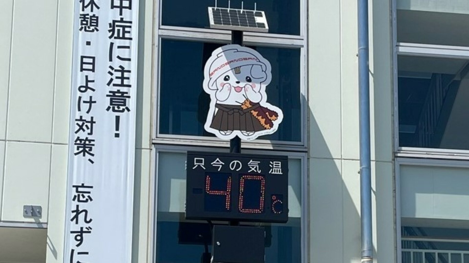 【速報】栃木・佐野で41.0℃を観測　今年の全国最高気温を更新