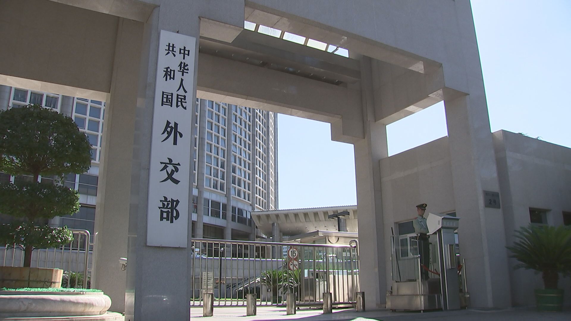 日米2プラス2、クアッド受け中国外務省が日本大使館次席を呼び出し「強烈な不満」表明