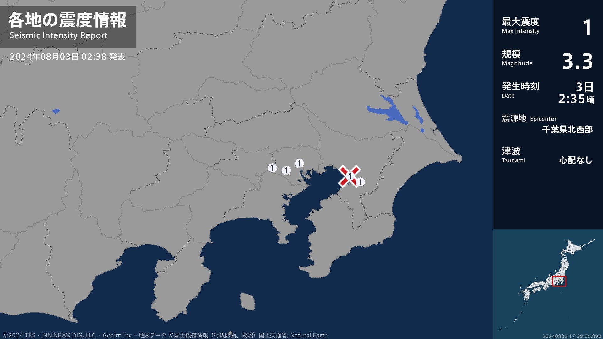 千葉県、東京都で最大震度1の地震　千葉県・千葉中央区、千葉緑区、東京都・東京千代田区、東京世田谷区