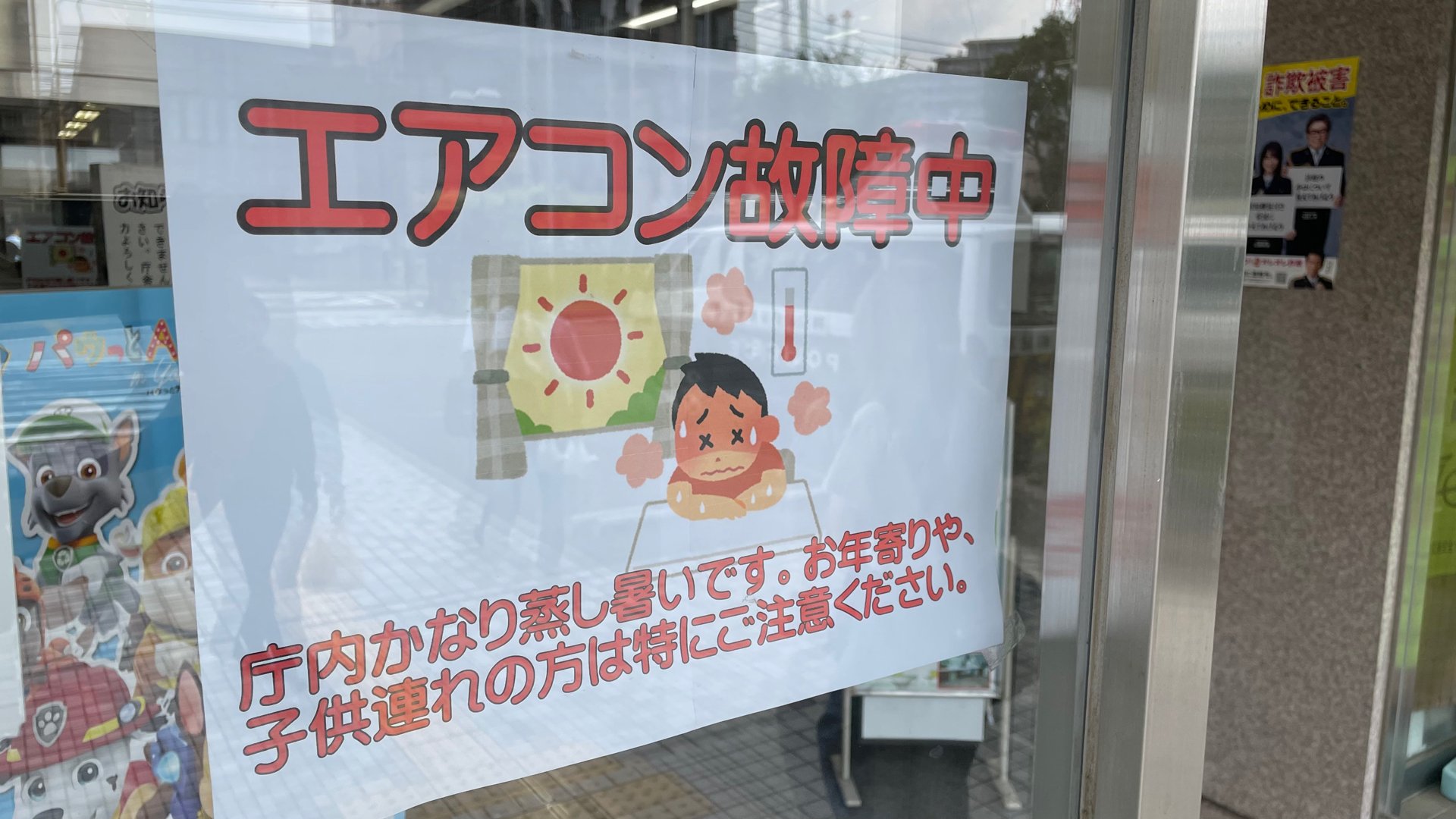 川崎警察署の空調設備が故障し冷房使えず　猛暑の中、留置場の容疑者を別の署に移送する対応も　神奈川県警