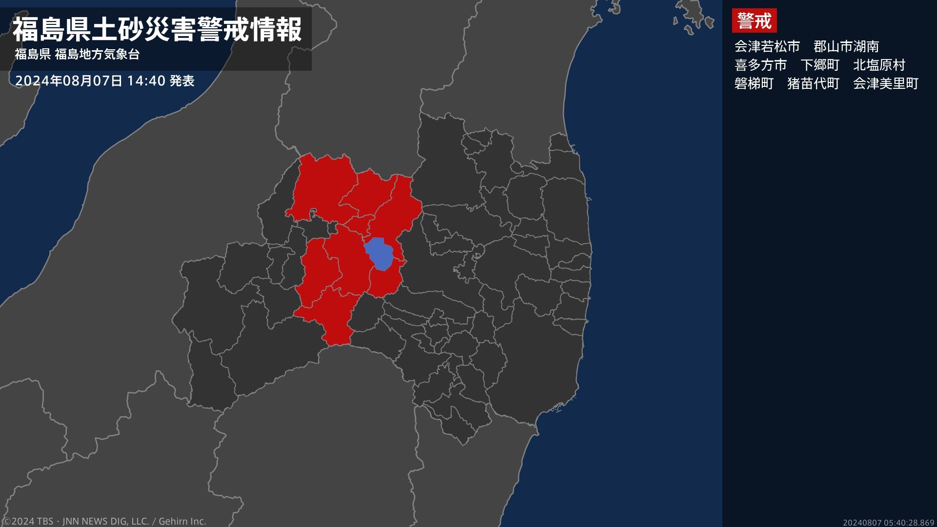 【土砂災害警戒情報】福島県・喜多方市、北塩原村、磐梯町、猪苗代町に発表