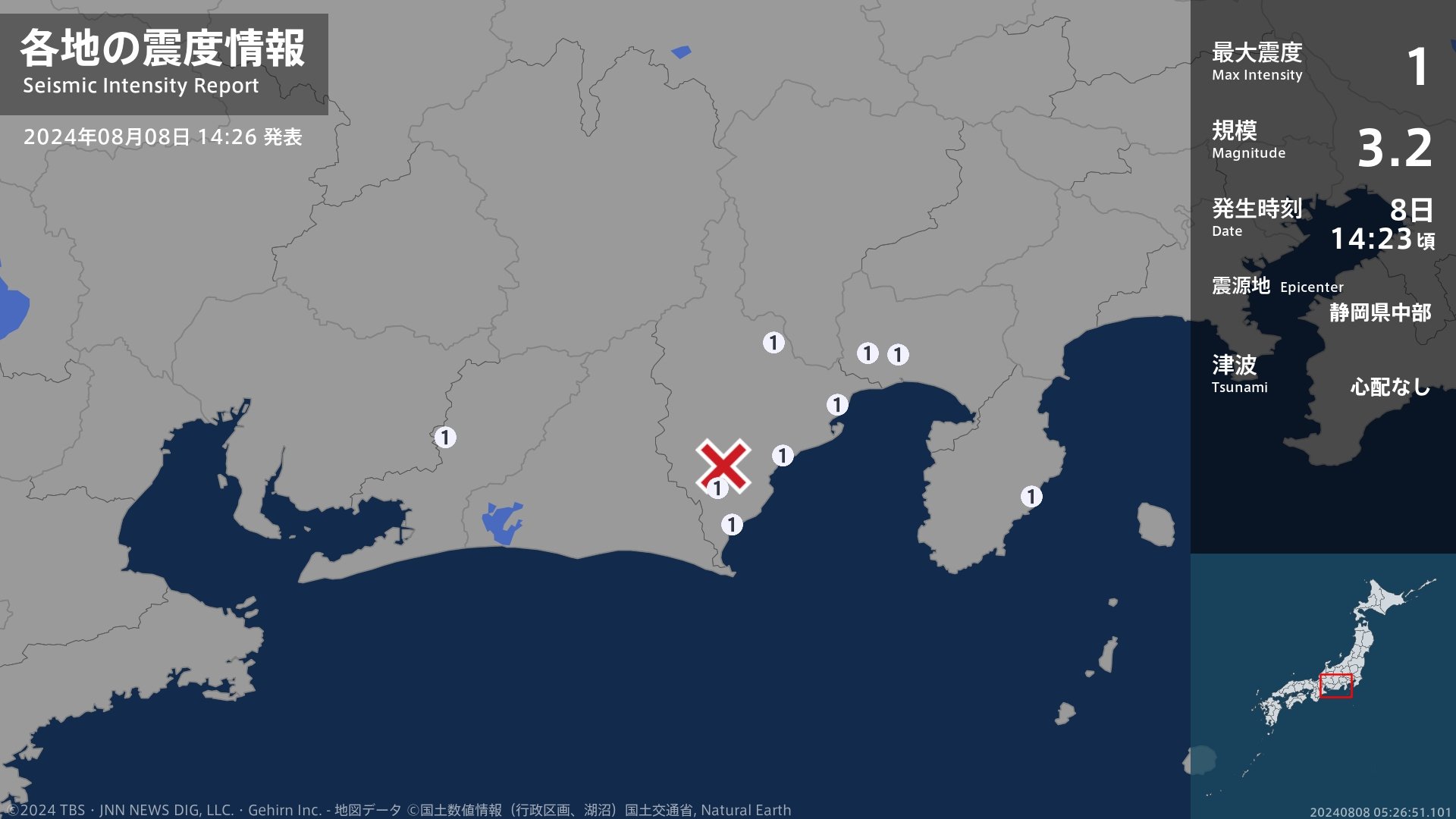 静岡県、愛知県で最大震度1の地震　静岡県・東伊豆町、富士宮市、富士市、静岡葵区、静岡駿河区、静岡清水区