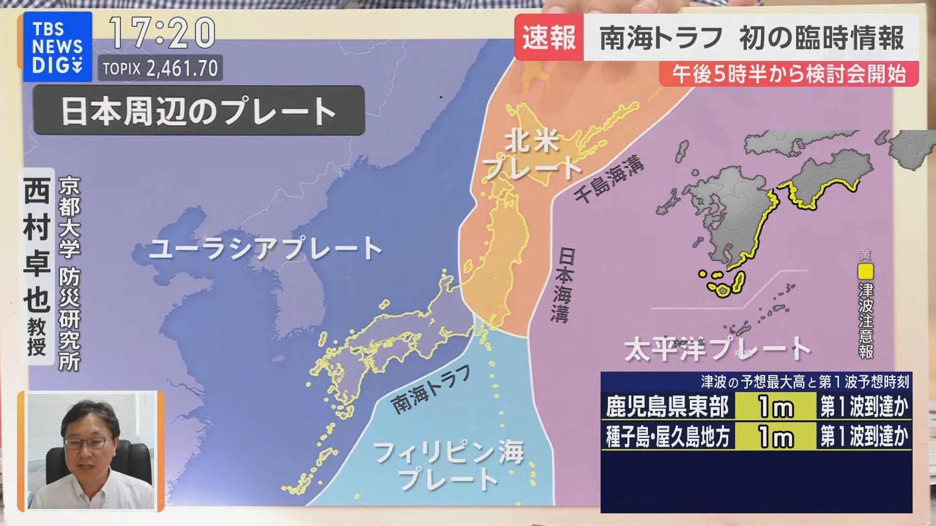 気象庁 初めて「南海トラフ地震臨時情報」発表、京都大学の西村教授「関連があるか調査している段階」【Nスタ解説】