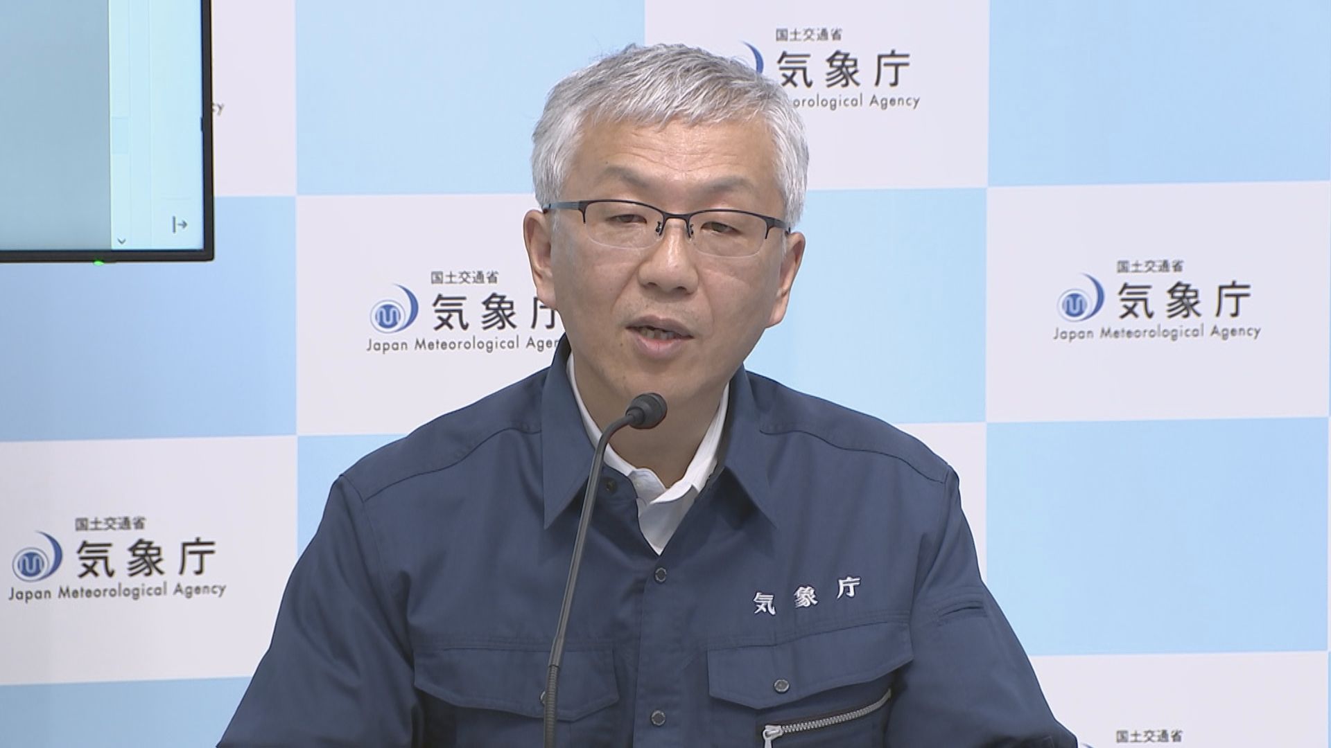 「いつ地震が起きるかわからなかったところで本当に地震が起きた 防災対策の見直しを」気象庁会見