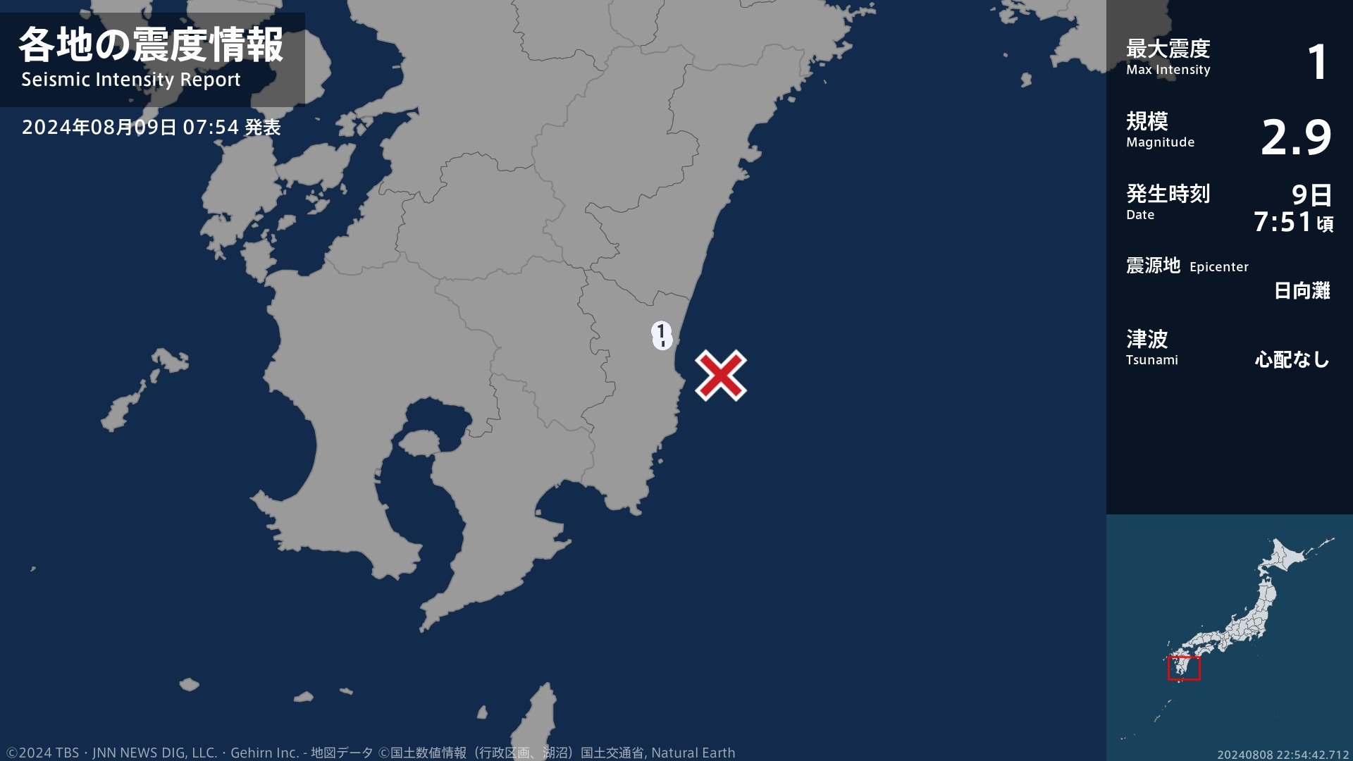 宮崎県で最大震度1の地震　宮崎県・宮崎市