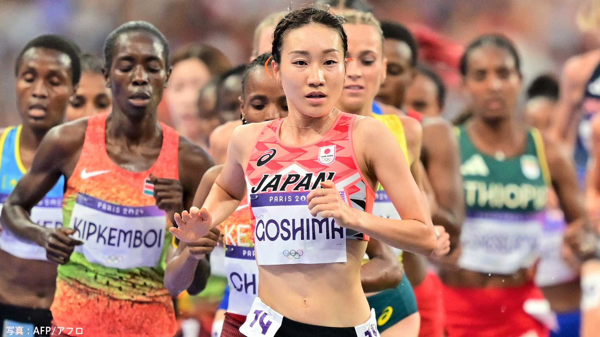 女子10000m 五島莉乃が日本勢トップの18位　世界記録保持者のチェベトが金、ハッサンは銅 【パリ五輪・陸上】