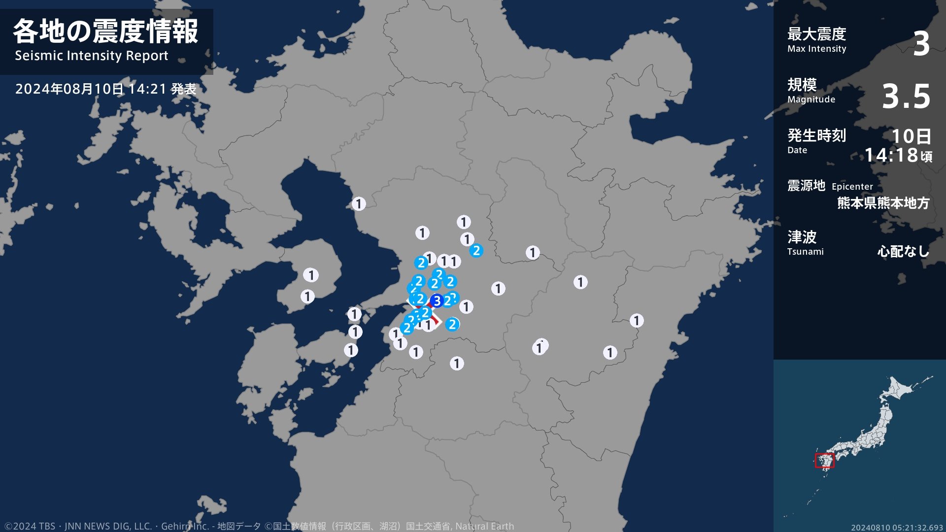 熊本県で最大震度3の地震　熊本県・宇城市