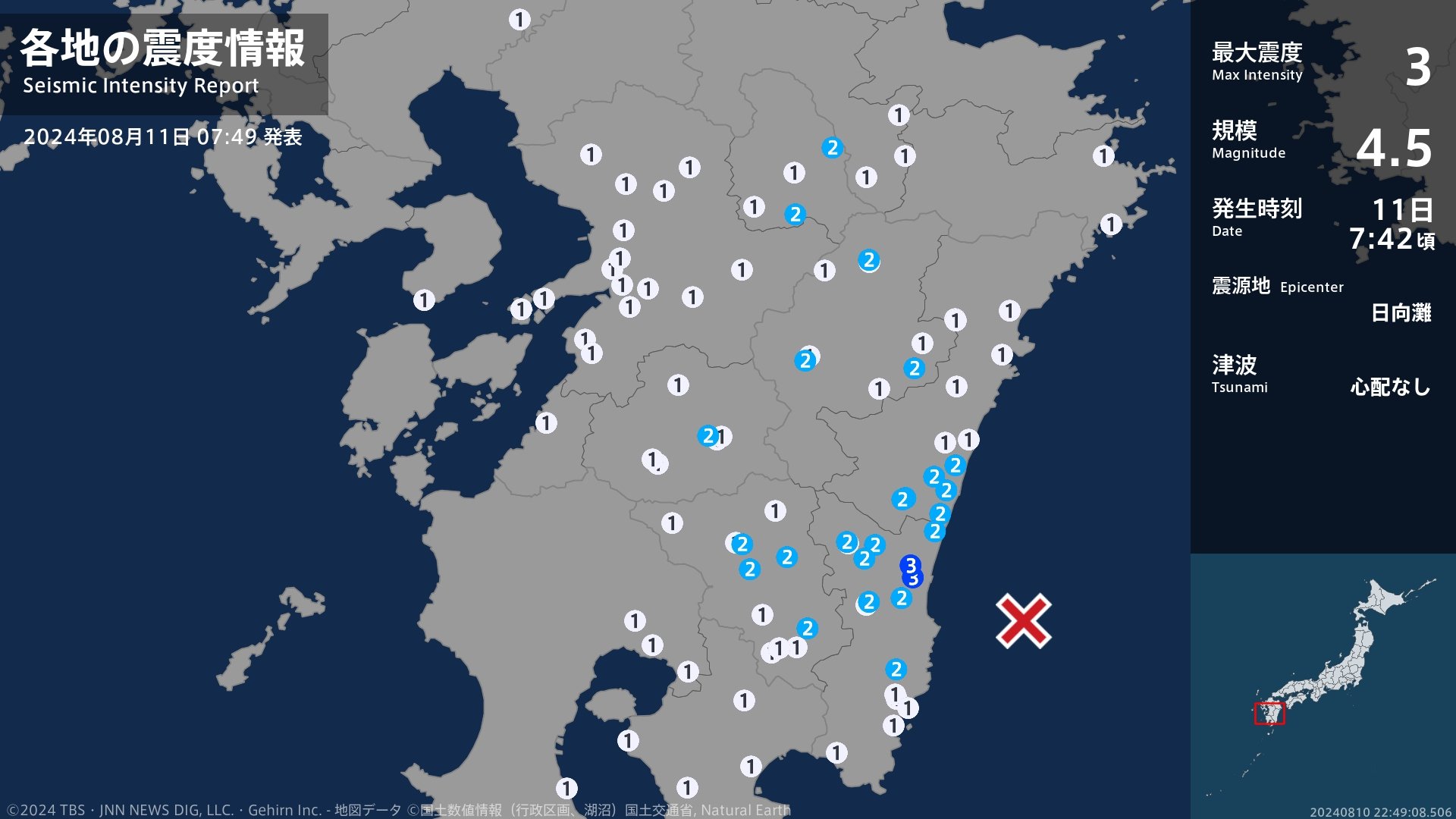 宮崎県で最大震度3の地震　宮崎県・宮崎市