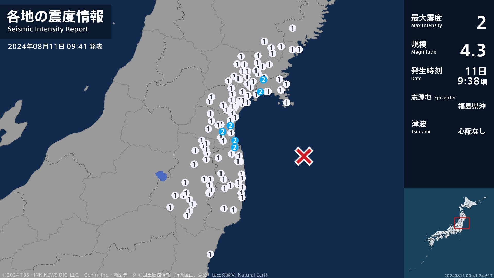 宮城県、福島県で最大震度2の地震　宮城県・角田市、亘理町、石巻市、東松島市、福島県・相馬市、新地町