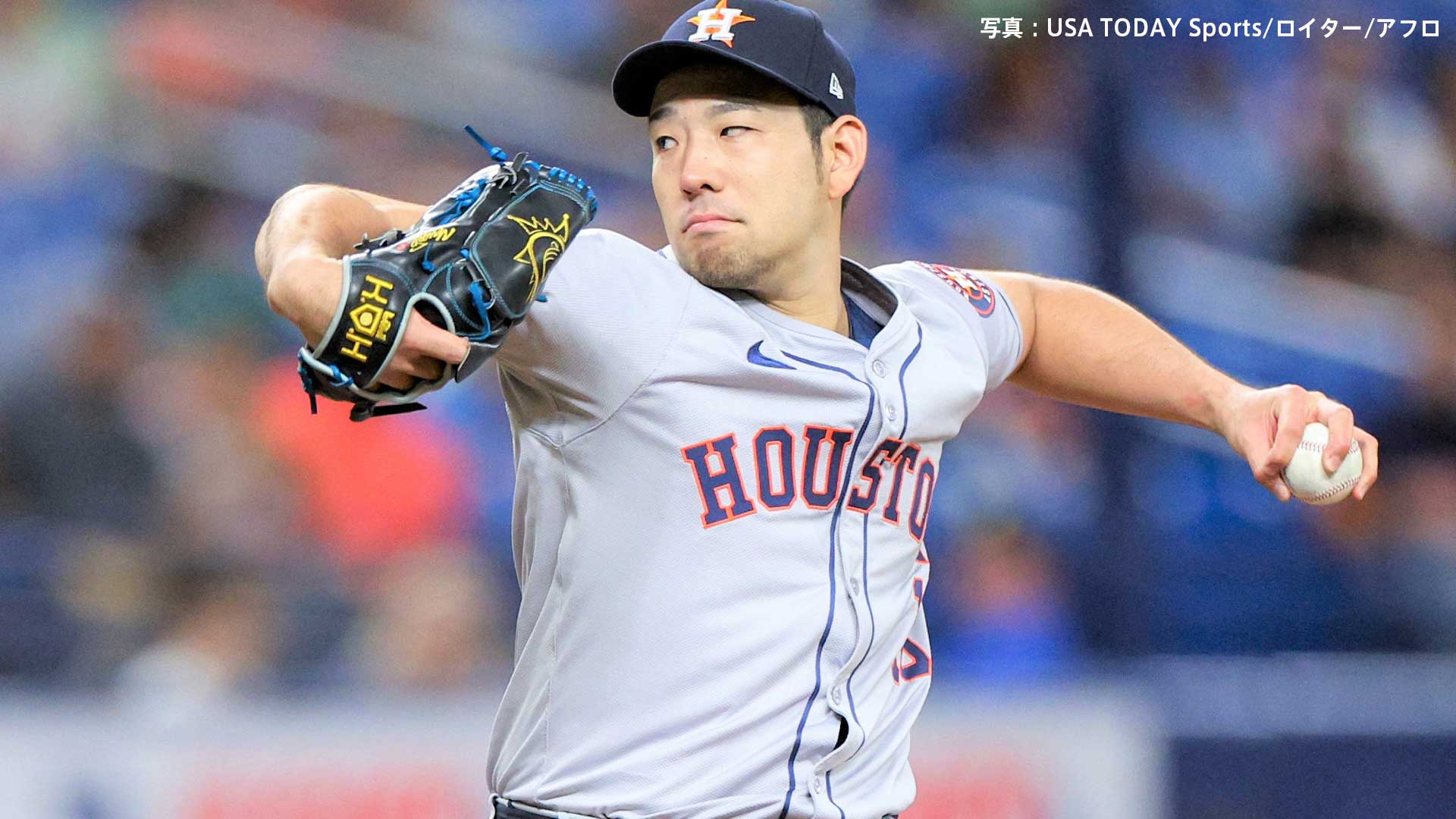 アストロズ菊池雄星 6回途中1失点で今季6勝目、前回から配球を変えても好投、移籍後2連勝でチームは7連勝