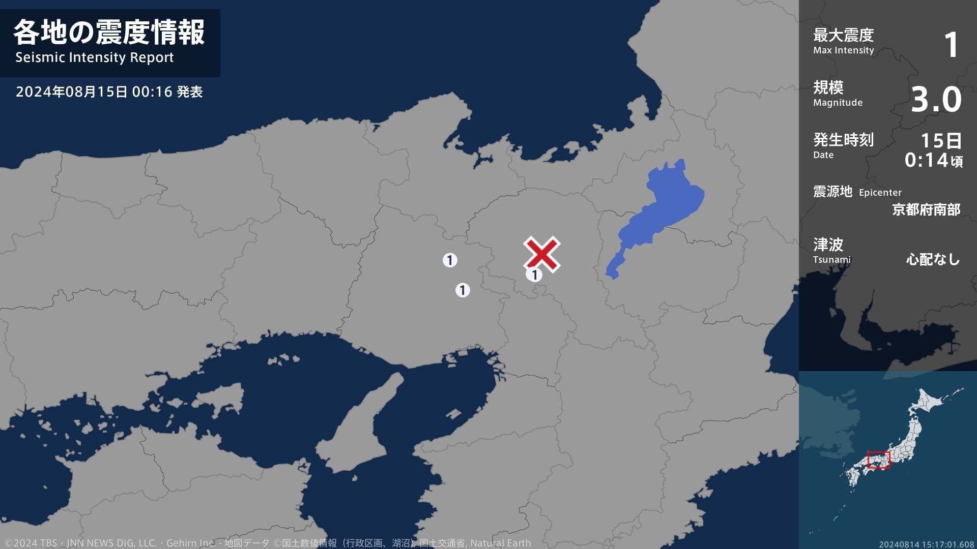 京都府、兵庫県で最大震度1の地震　京都府・亀岡市、兵庫県・三田市、丹波篠山市