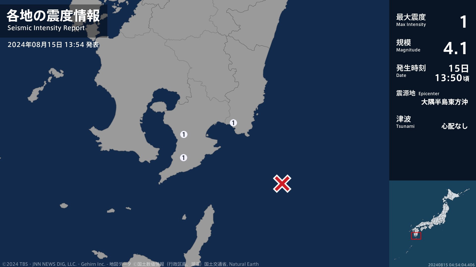 宮崎県、鹿児島県で最大震度1の地震　宮崎県・串間市、鹿児島県・鹿屋市、錦江町