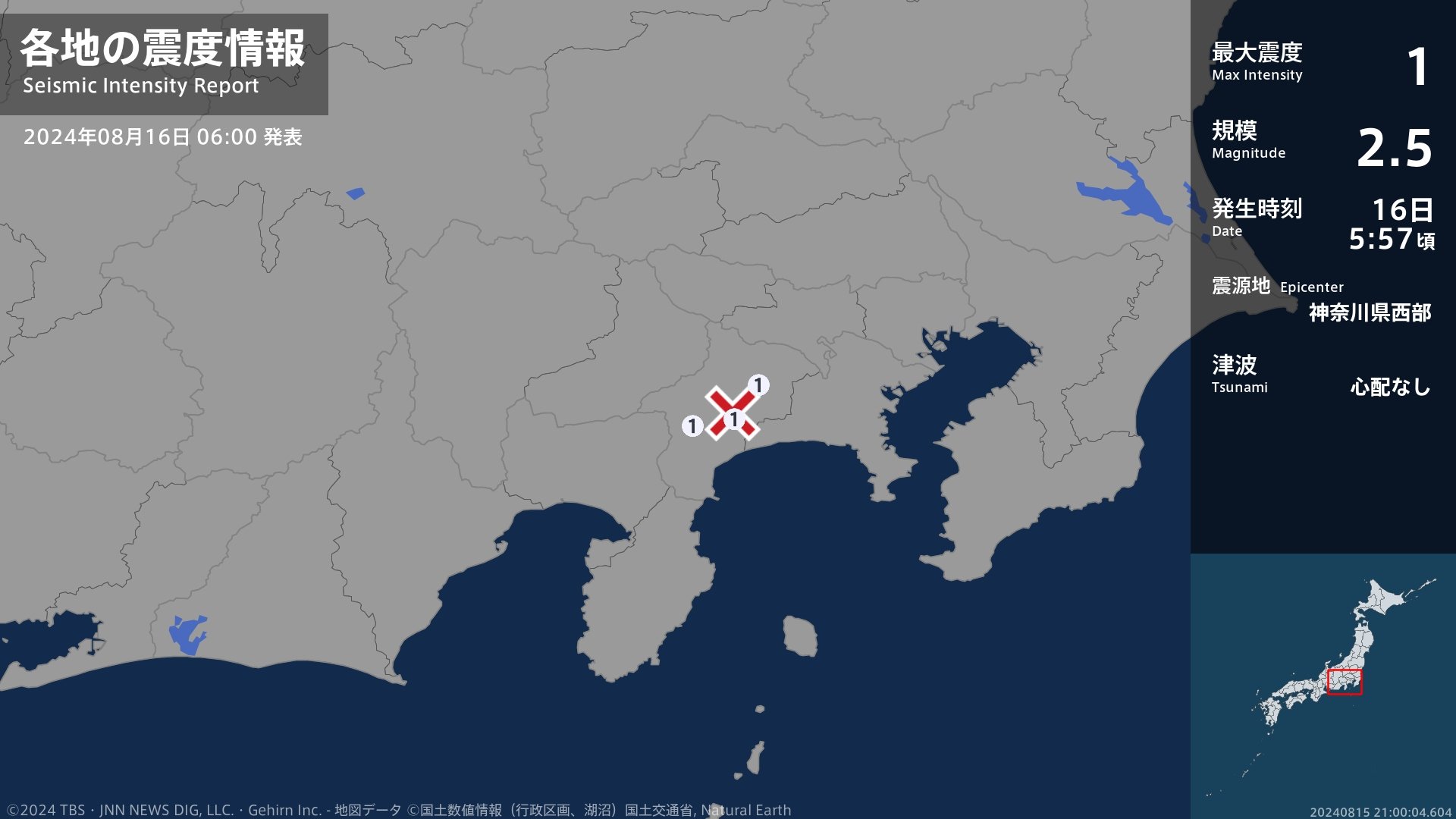 神奈川県で最大震度1の地震　神奈川県・秦野市、山北町、清川村