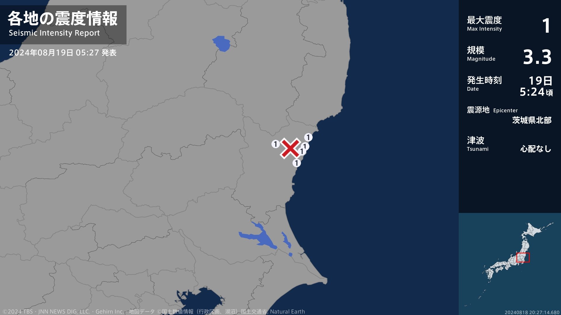 茨城県で最大震度1の地震　茨城県・日立市、常陸太田市、高萩市、北茨城市