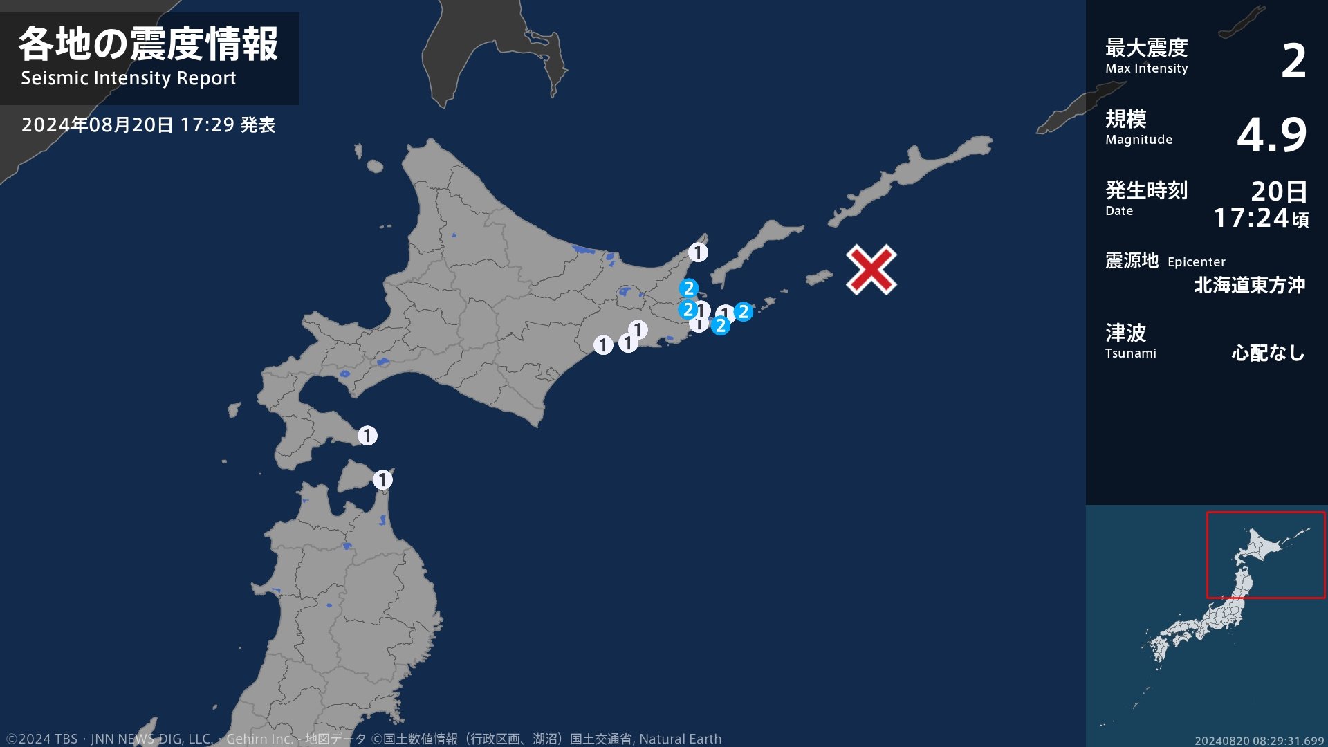 北海道で最大震度2の地震　北海道・標津町、別海町、根室市