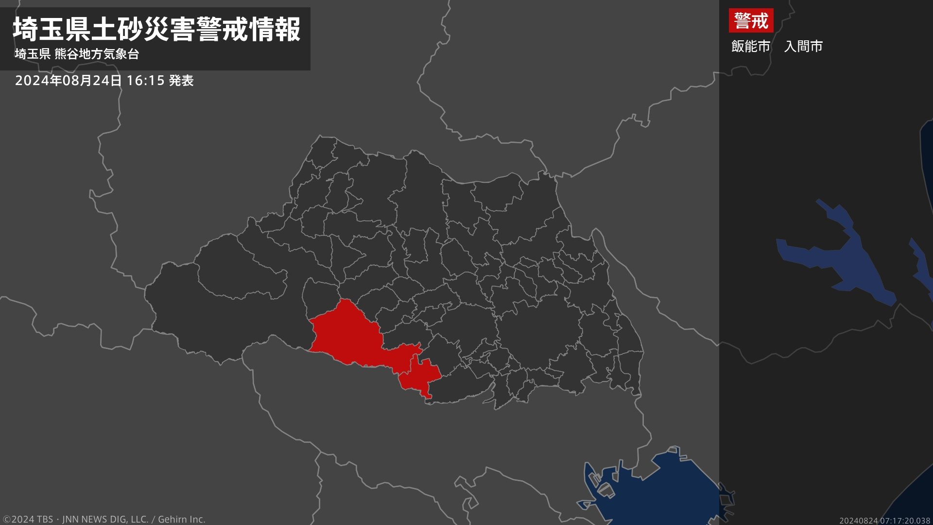 【土砂災害警戒情報】埼玉県・飯能市、入間市に発表