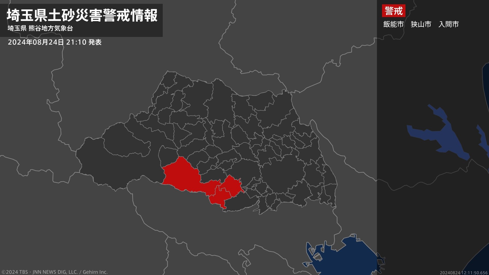 【土砂災害警戒情報】埼玉県・狭山市、入間市に発表