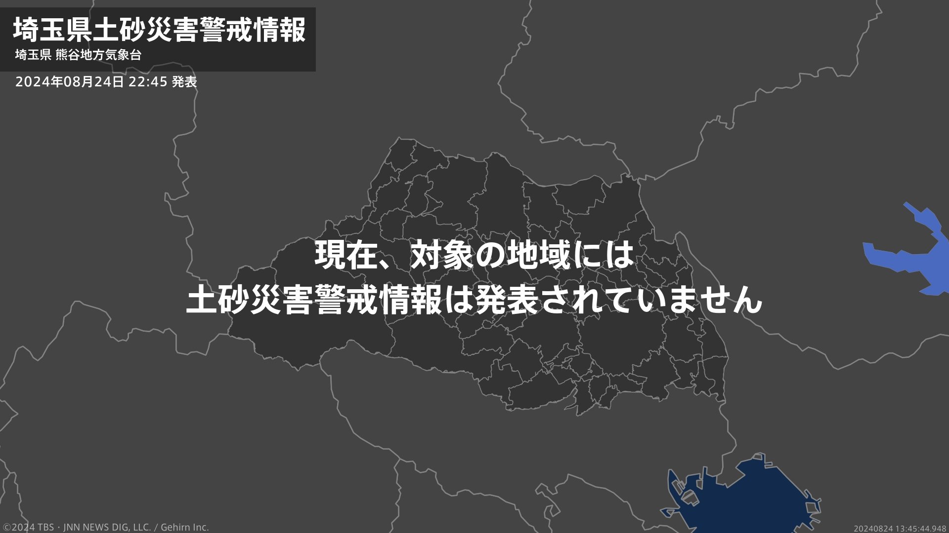 ＜解除＞【土砂災害警戒情報】埼玉県・飯能市、狭山市、入間市