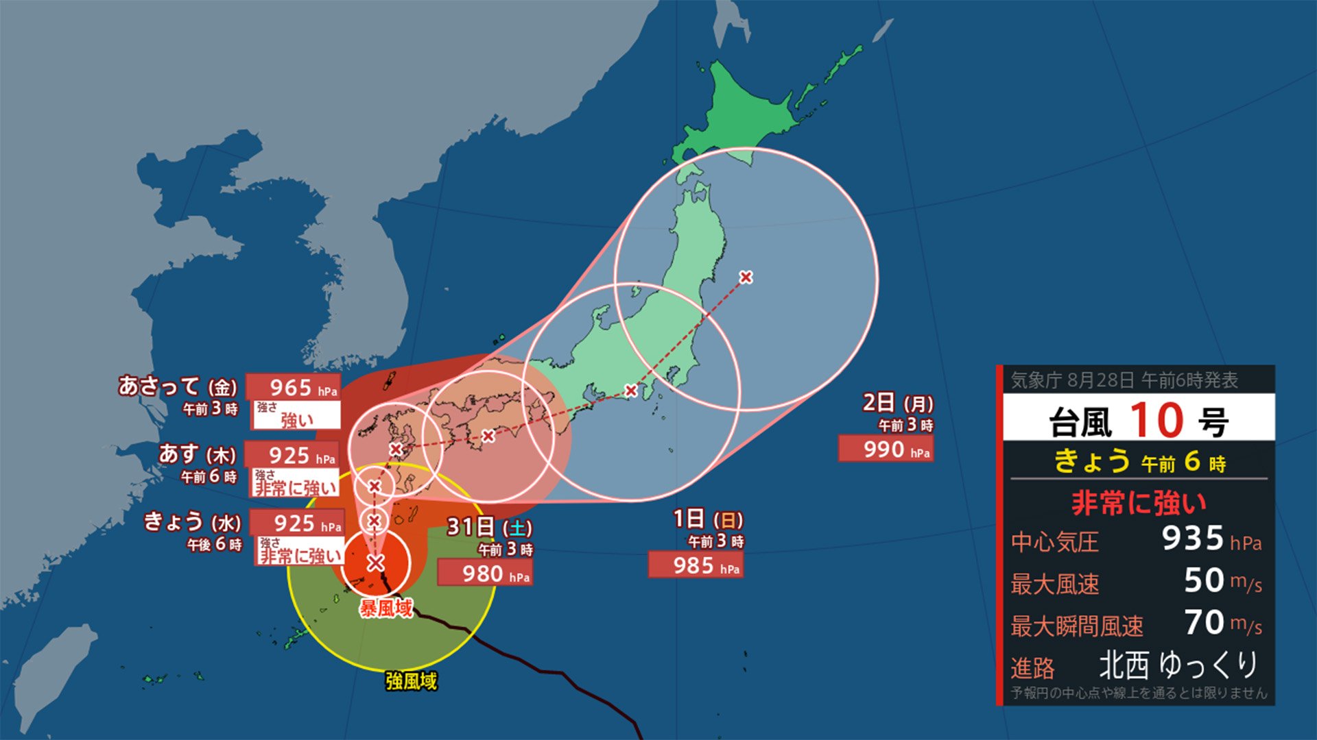 【台風情報】台風10号　動き遅く29日にかけて九州南部に接近のおそれ　「線状降水帯」が九州南部・奄美地方に発生のおそれも　計1000ミリ超の雨量の可能性【気象庁28日午前5時28分発表】