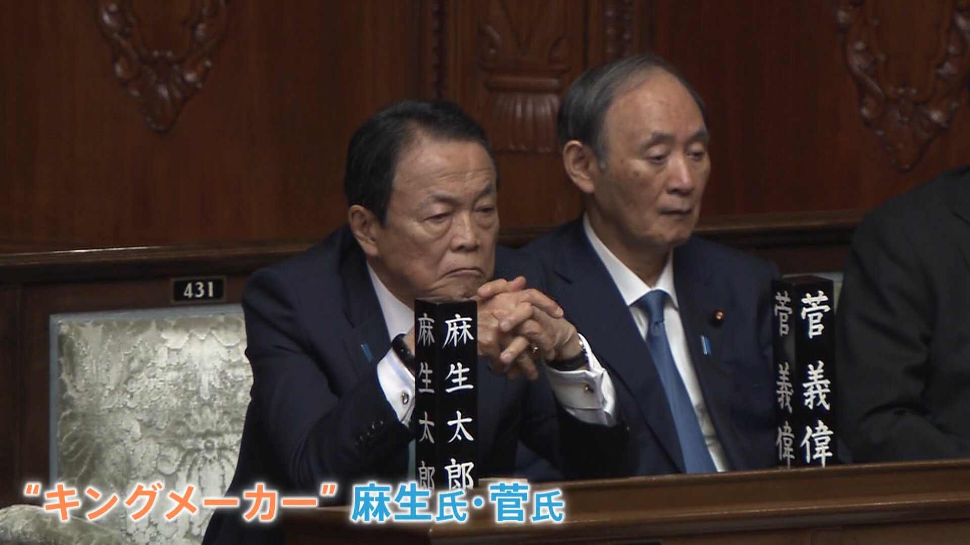 麻生氏・菅氏“キングメーカー”の夏　岸田総理含め“決選投票”見据え動き　自民総裁選