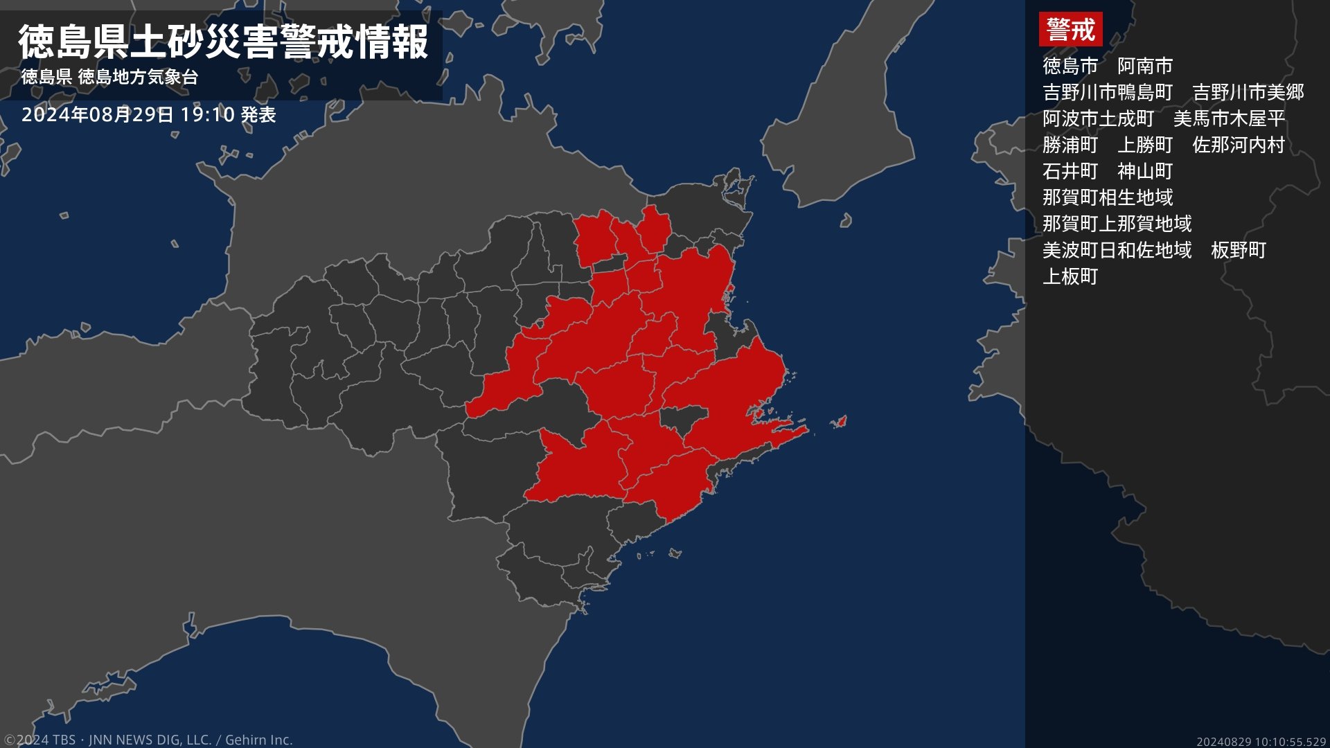 【土砂災害警戒情報】徳島県・阿南市に発表