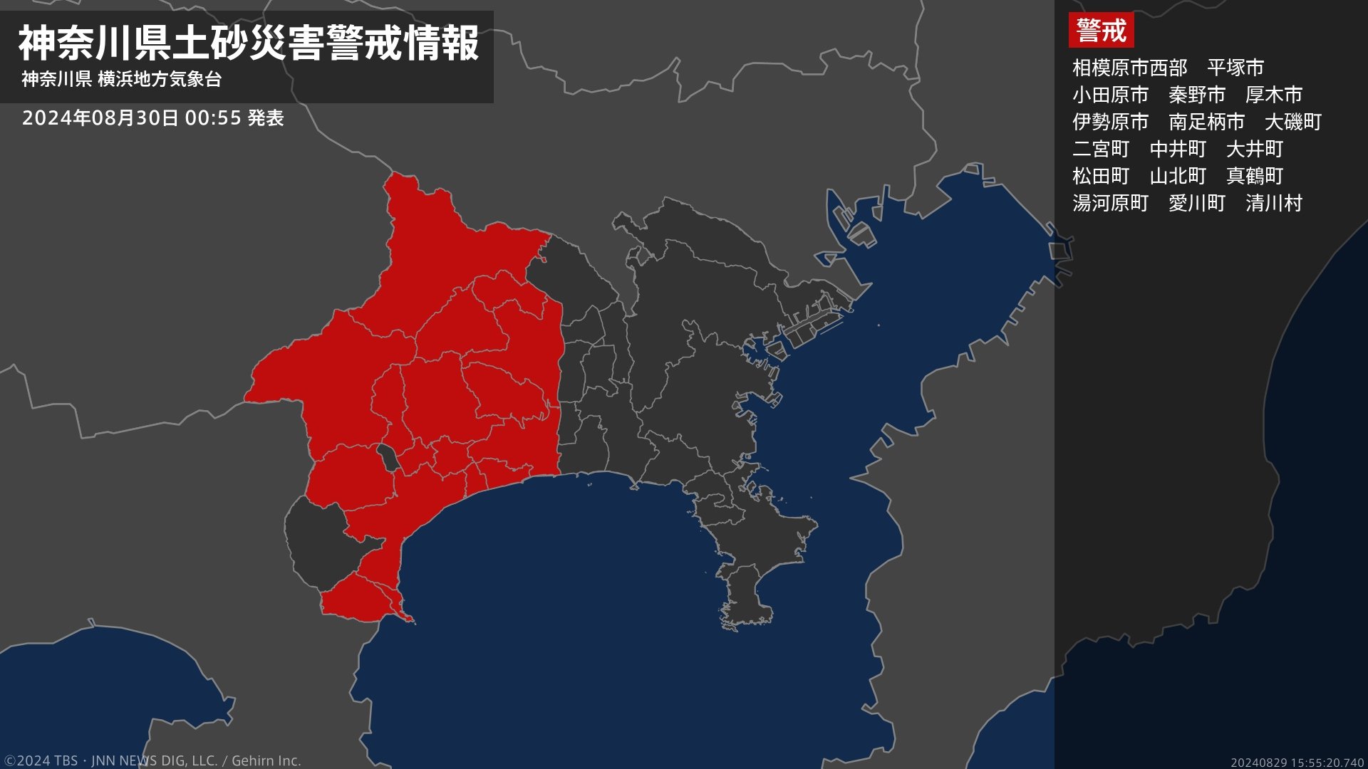 【土砂災害警戒情報】神奈川県・愛川町に発表