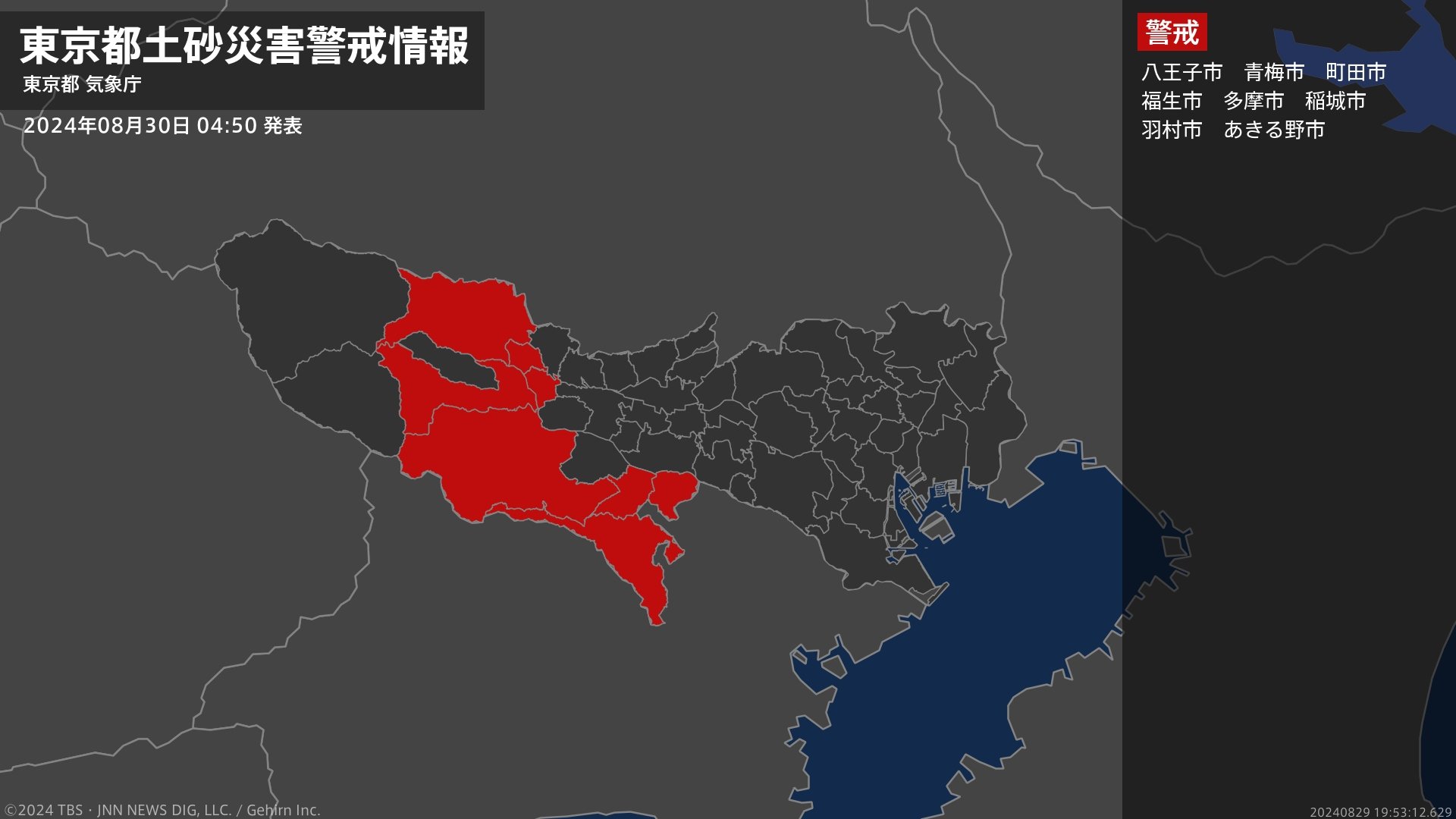 【土砂災害警戒情報】東京都・八王子市、町田市、多摩市、稲城市に発表