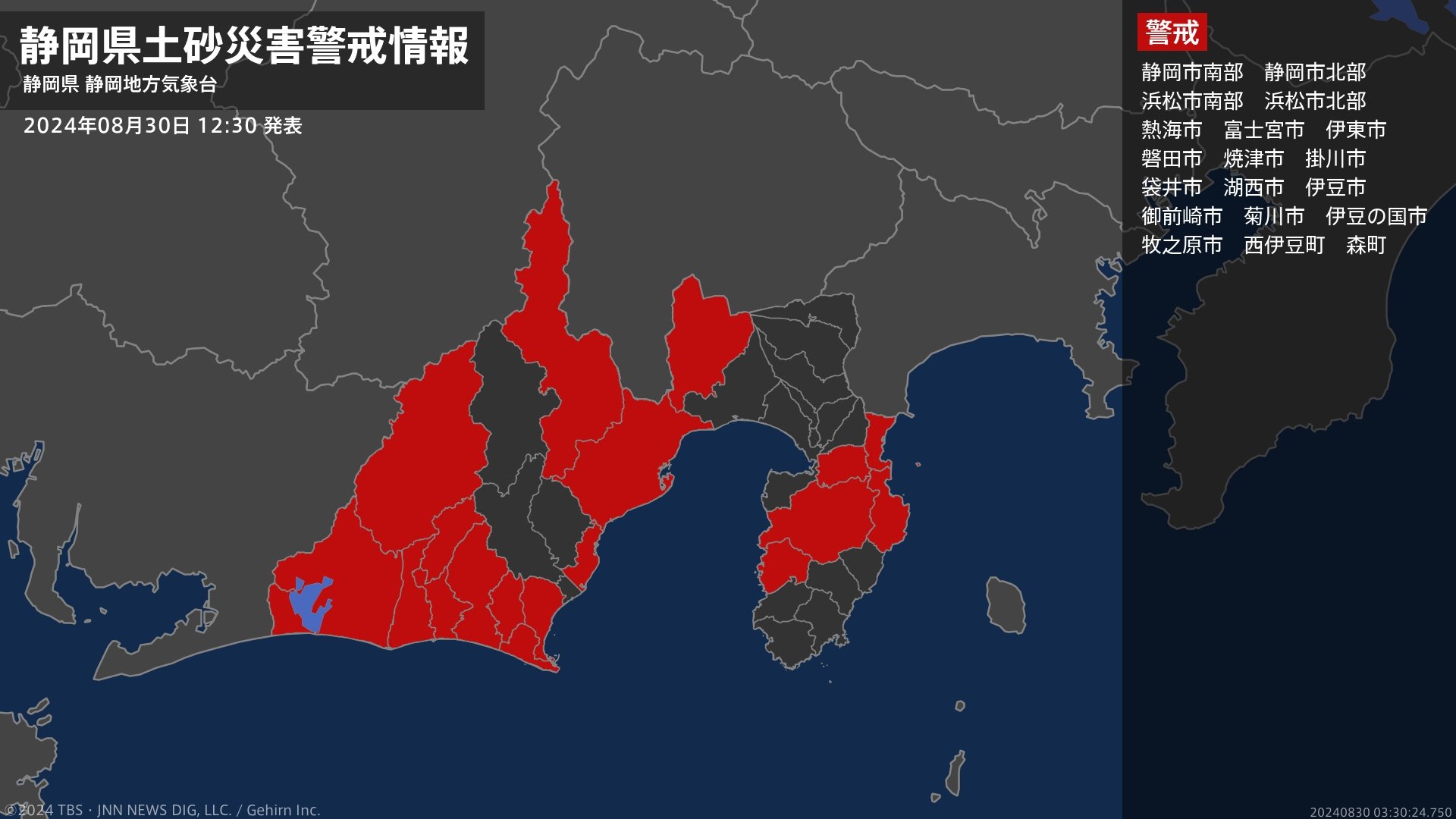 【土砂災害警戒情報】静岡県・伊豆市、伊豆の国市に発表