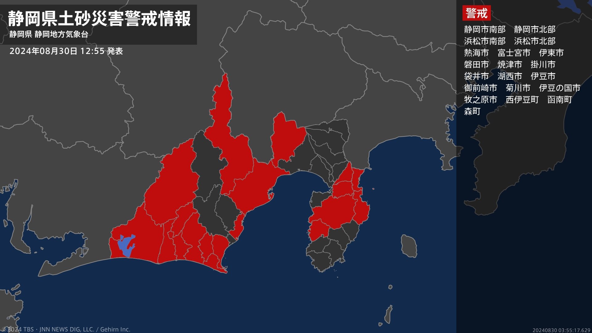 【土砂災害警戒情報】静岡県・函南町に発表