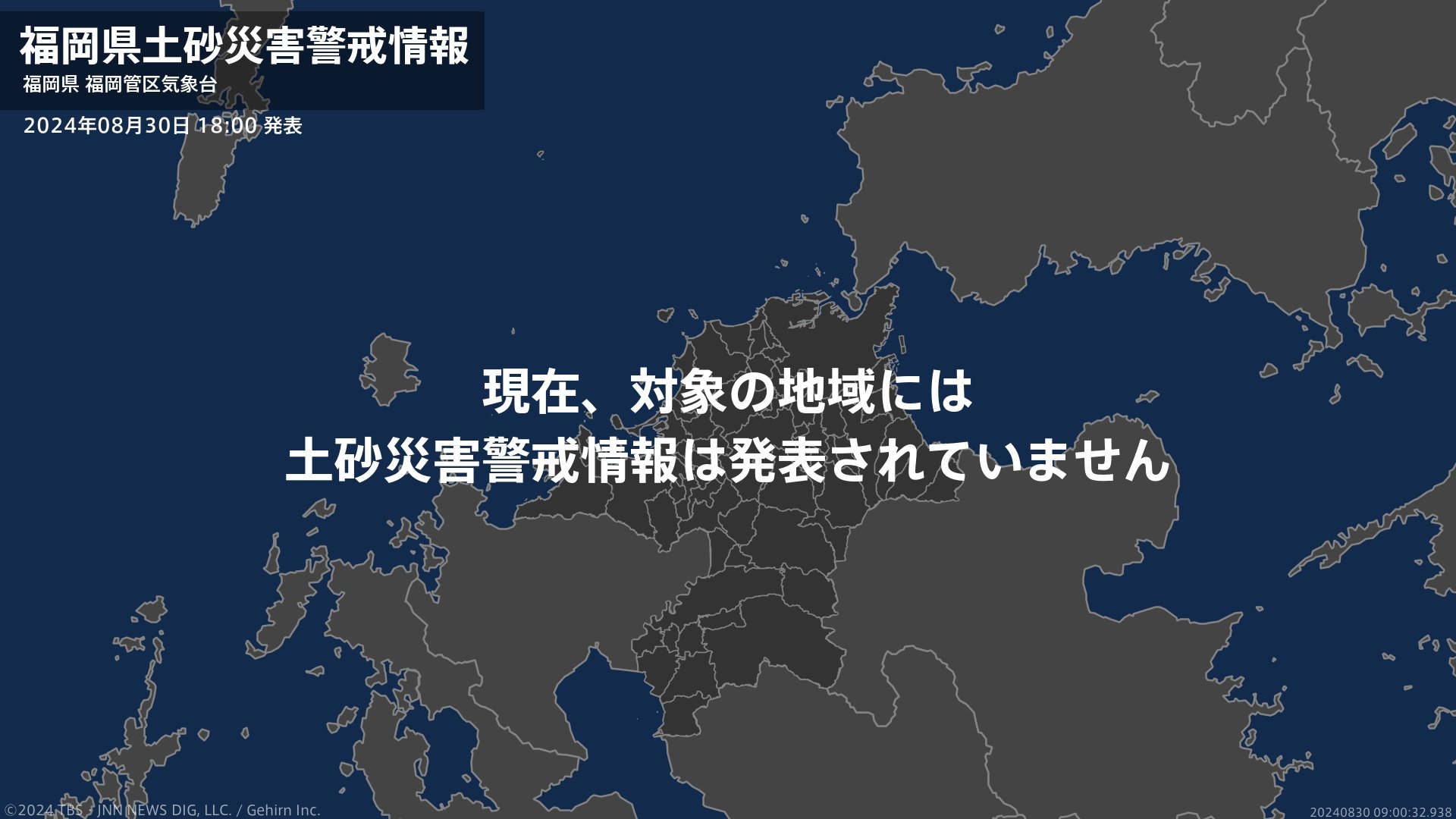 ＜解除＞【土砂災害警戒情報】福岡県・豊前市、みやこ町、上毛町、築上町