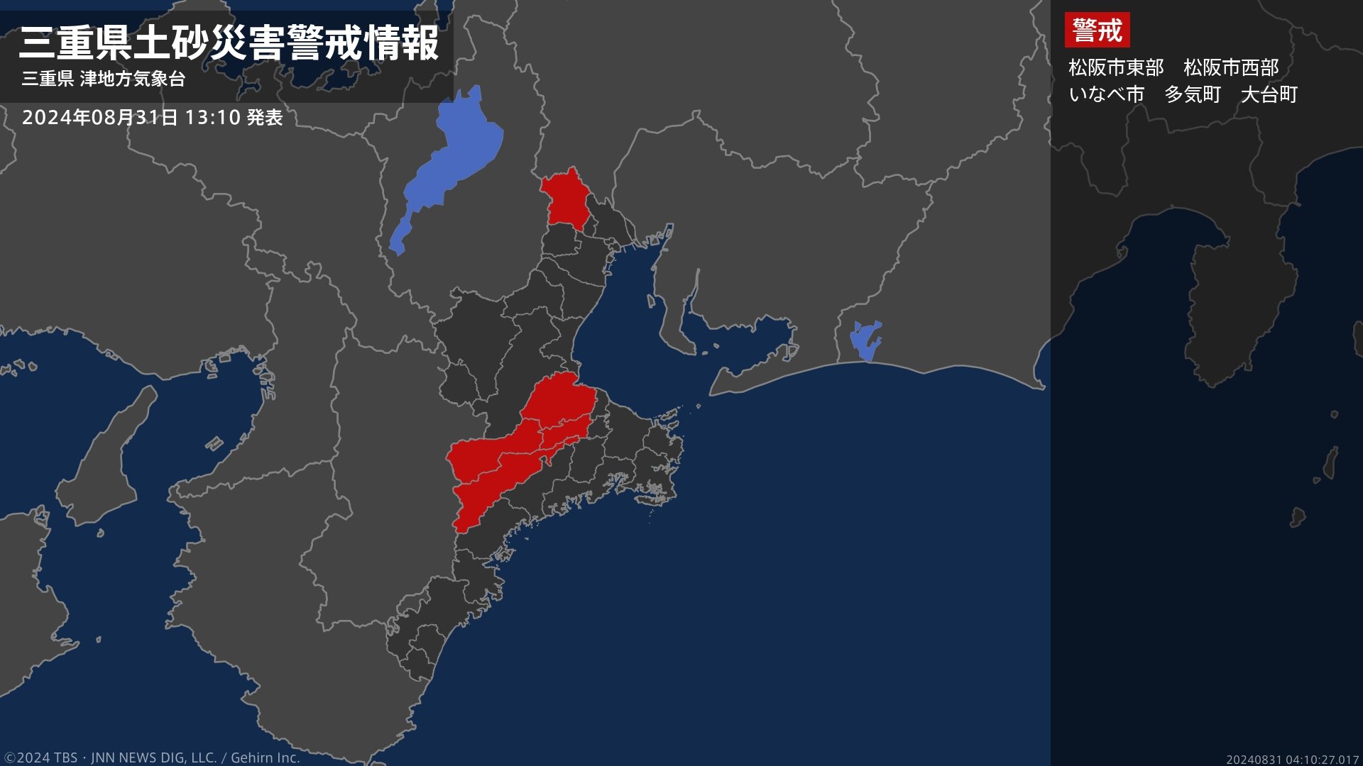 【土砂災害警戒情報】三重県・大台町に発表