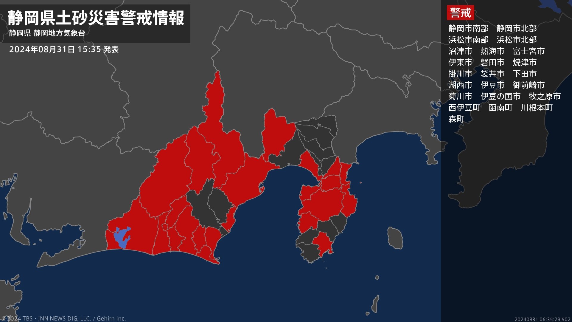 【土砂災害警戒情報】静岡県・下田市に発表