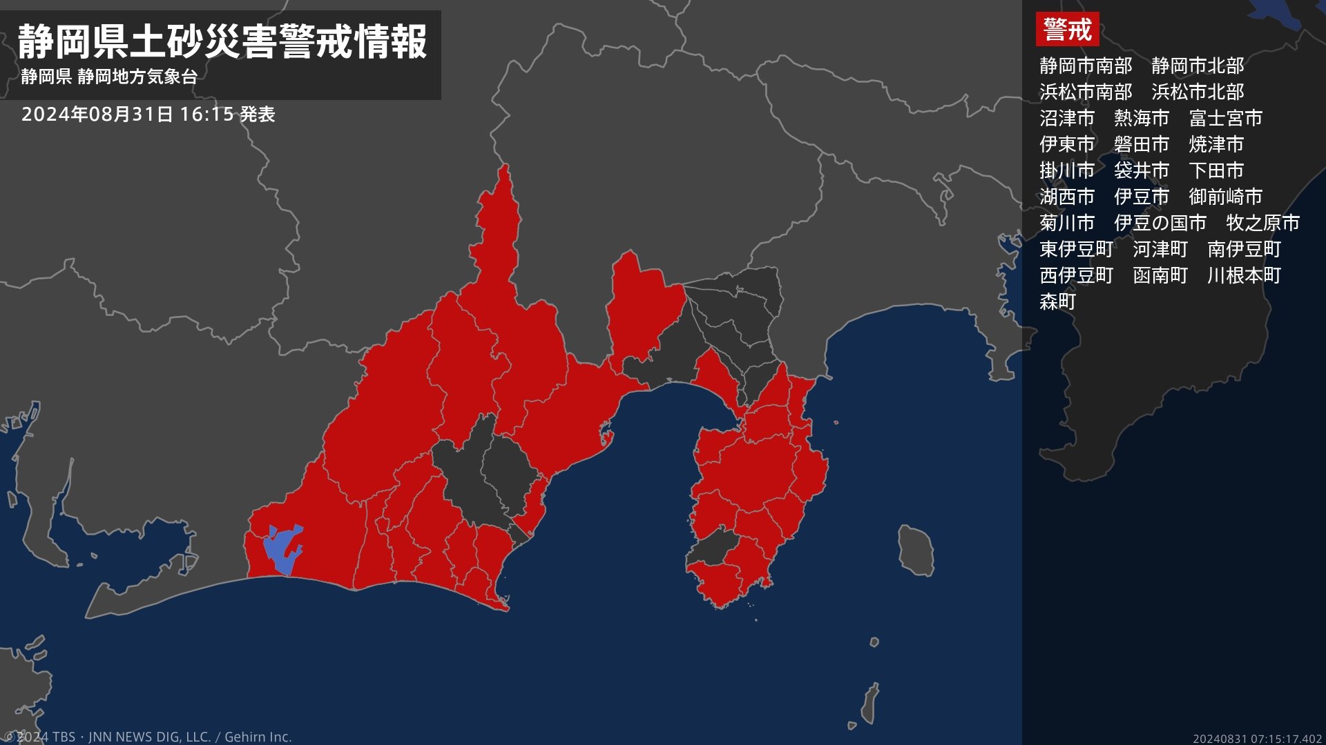 【土砂災害警戒情報】静岡県・南伊豆町に発表