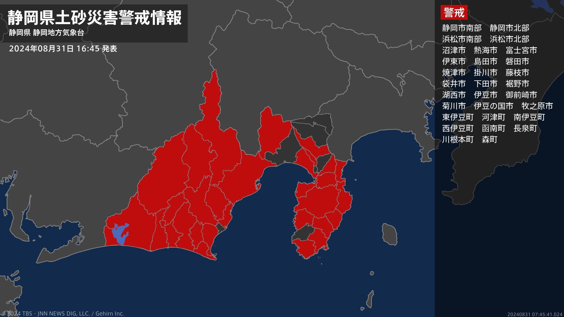 【土砂災害警戒情報】静岡県・藤枝市に発表