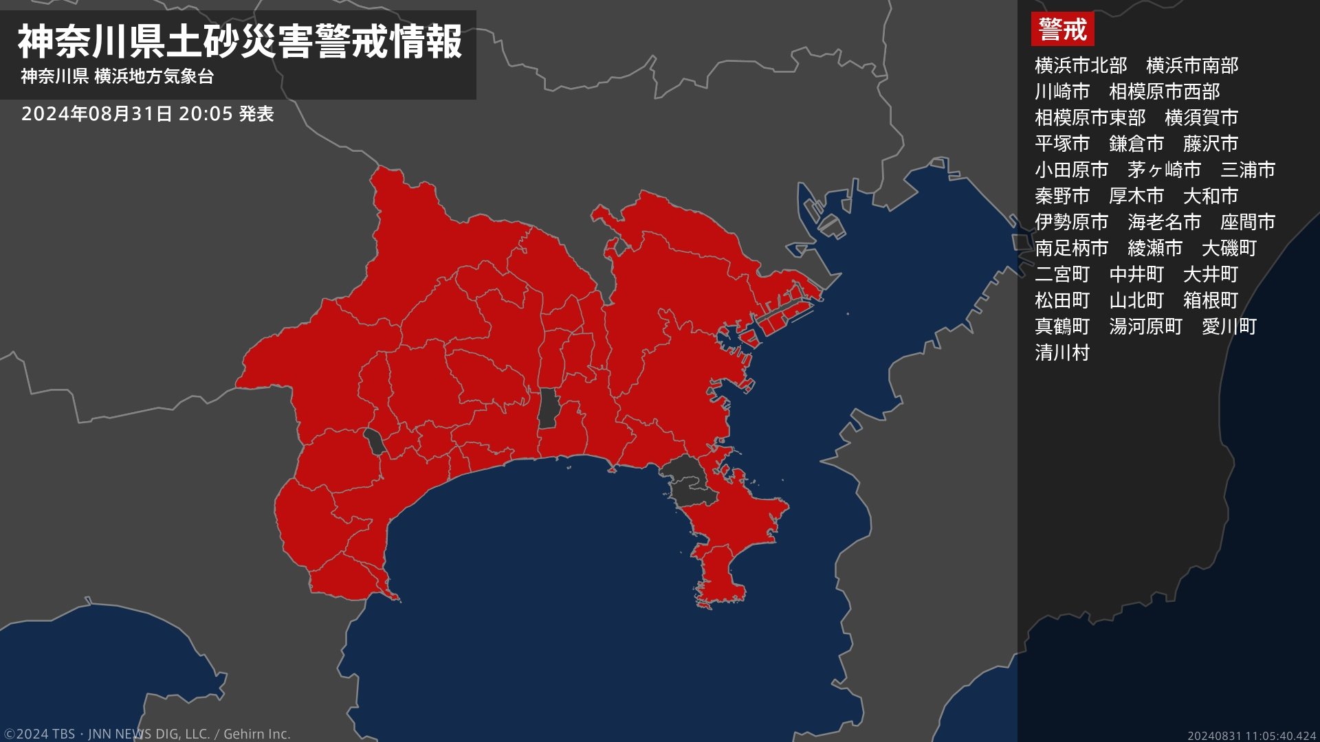 【土砂災害警戒情報】神奈川県・横須賀市、三浦市に発表